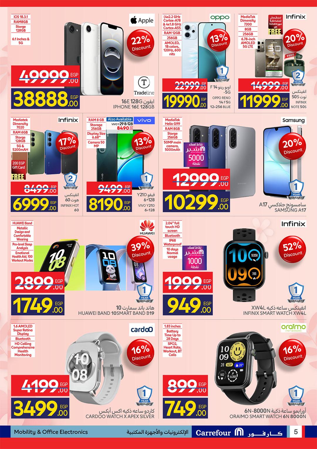 عروض كارفور 11-23 مارس 2026 صفحة 5