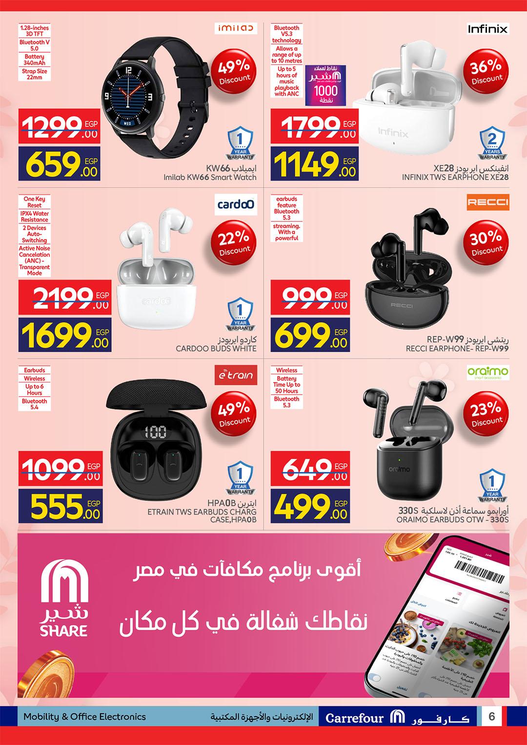 عروض كارفور 11-23 مارس 2026 صفحة 6