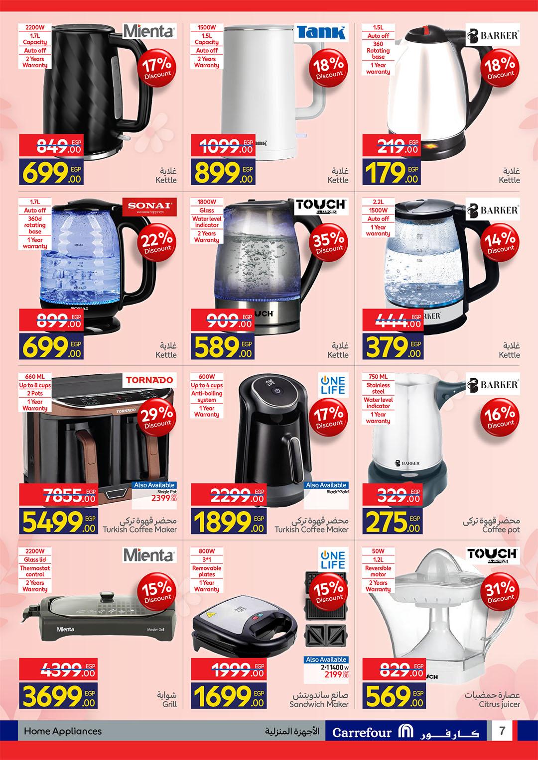 عروض كارفور 11-23 مارس 2026 صفحة 7