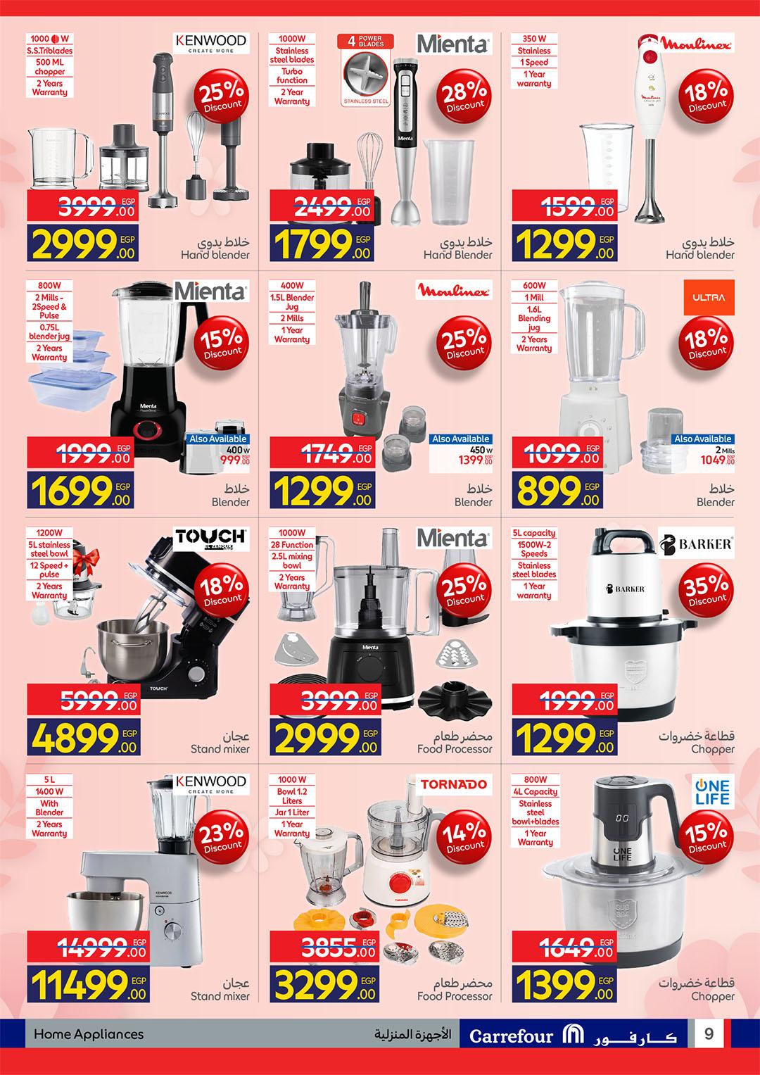 عروض كارفور 11-23 مارس 2026 صفحة 9