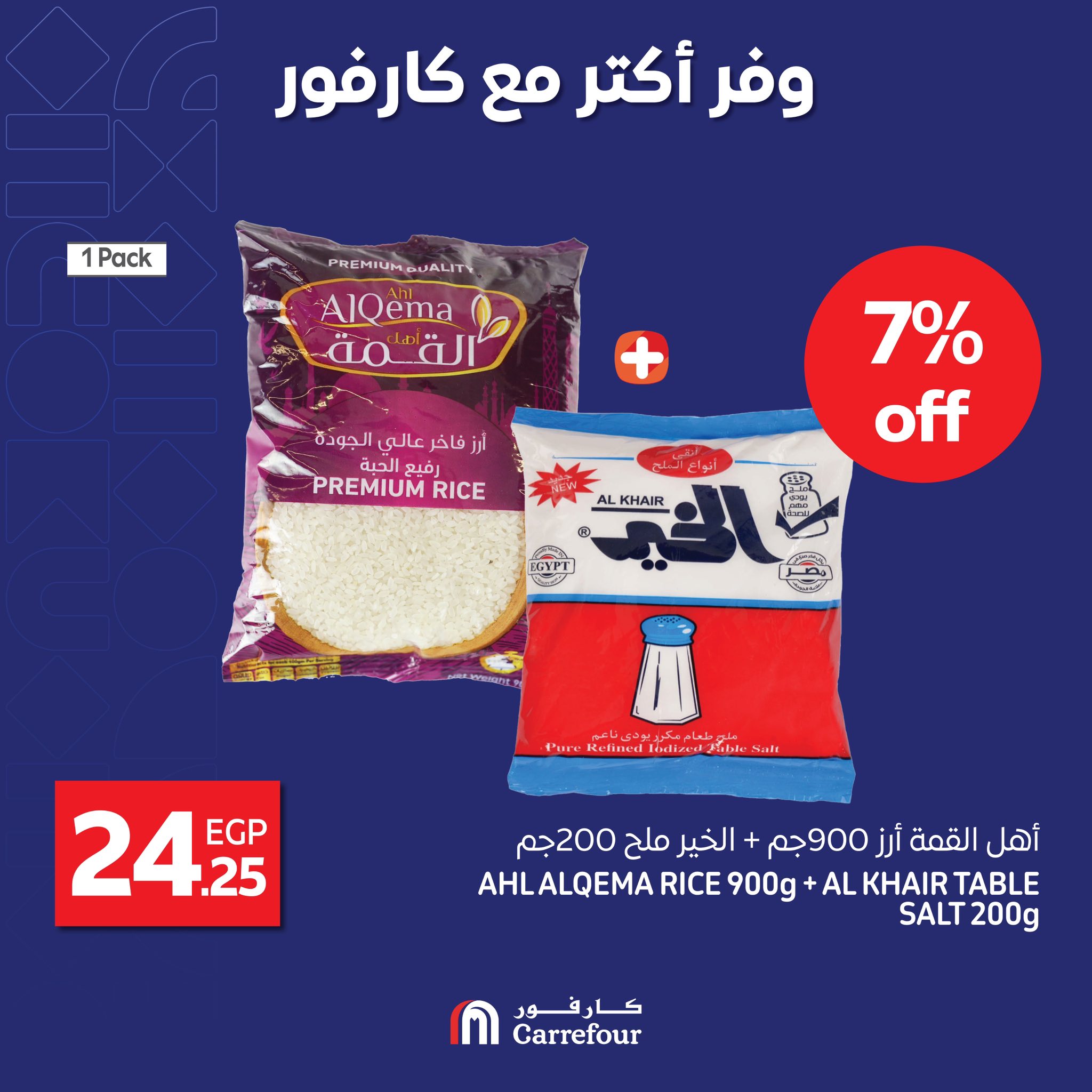 carrefour offers from 11may to 13may 2025 عروض كارفور من 11 مايو حتى 13 مايو 2025 صفحة رقم 5