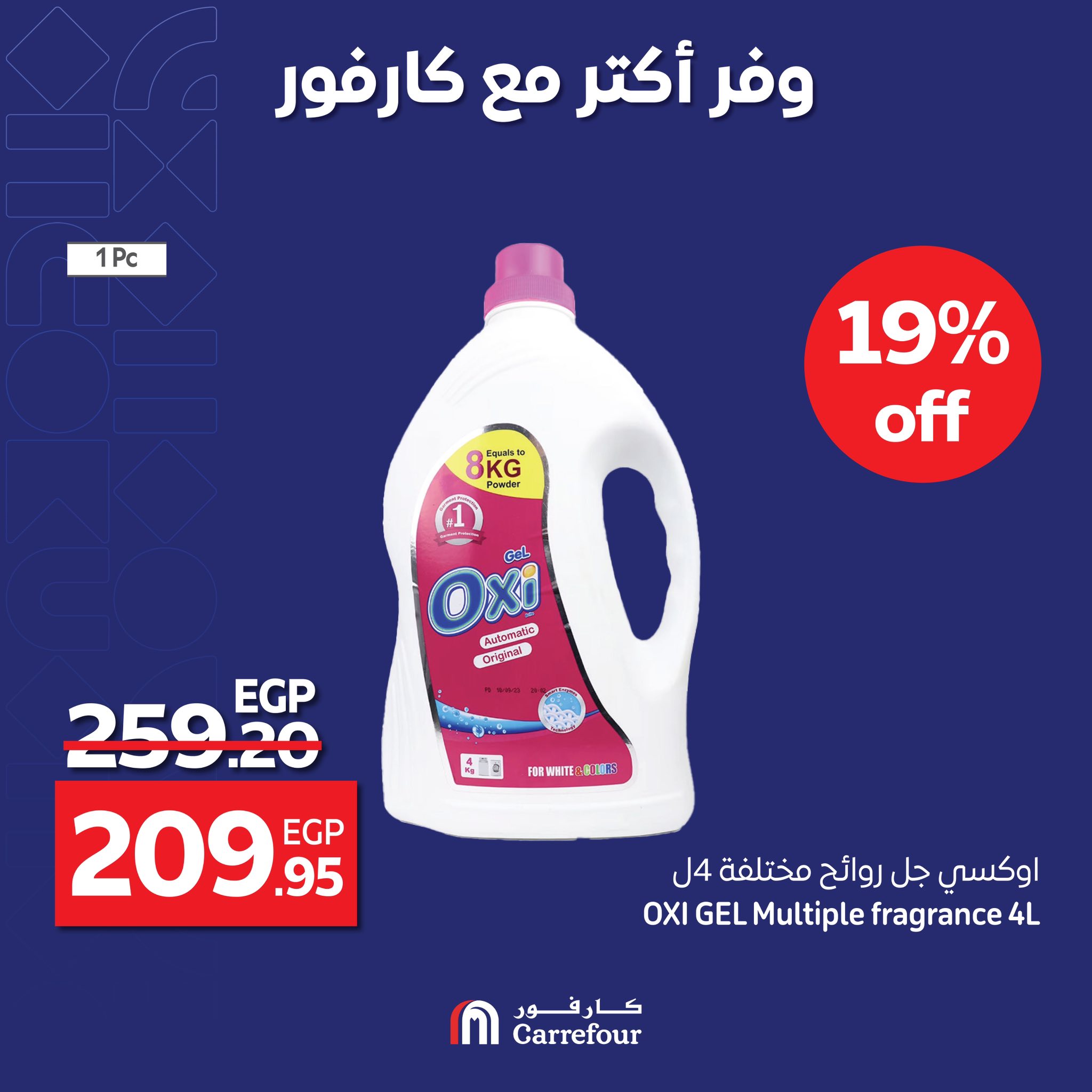 carrefour offers from 11may to 13may 2025 عروض كارفور من 11 مايو حتى 13 مايو 2025 صفحة رقم 8