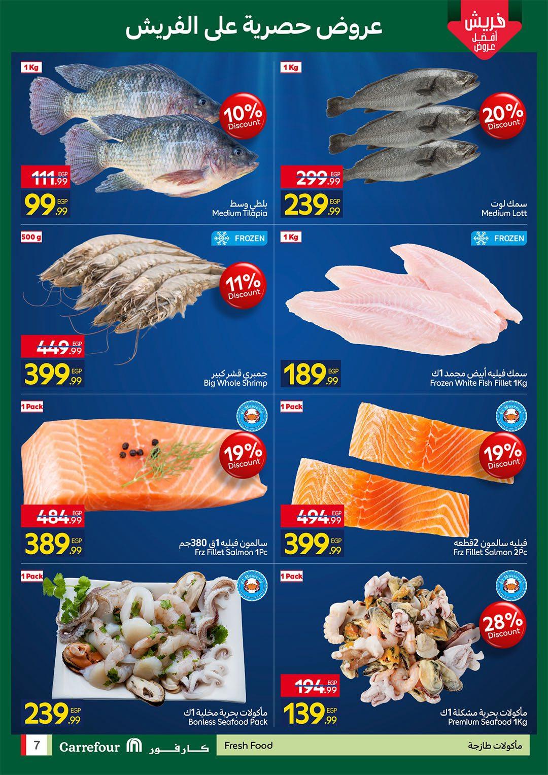 عروض كارفور 11-13 مايو 2026 صفحة 2 - carrefour offers 11-13 May 2026 page 2
