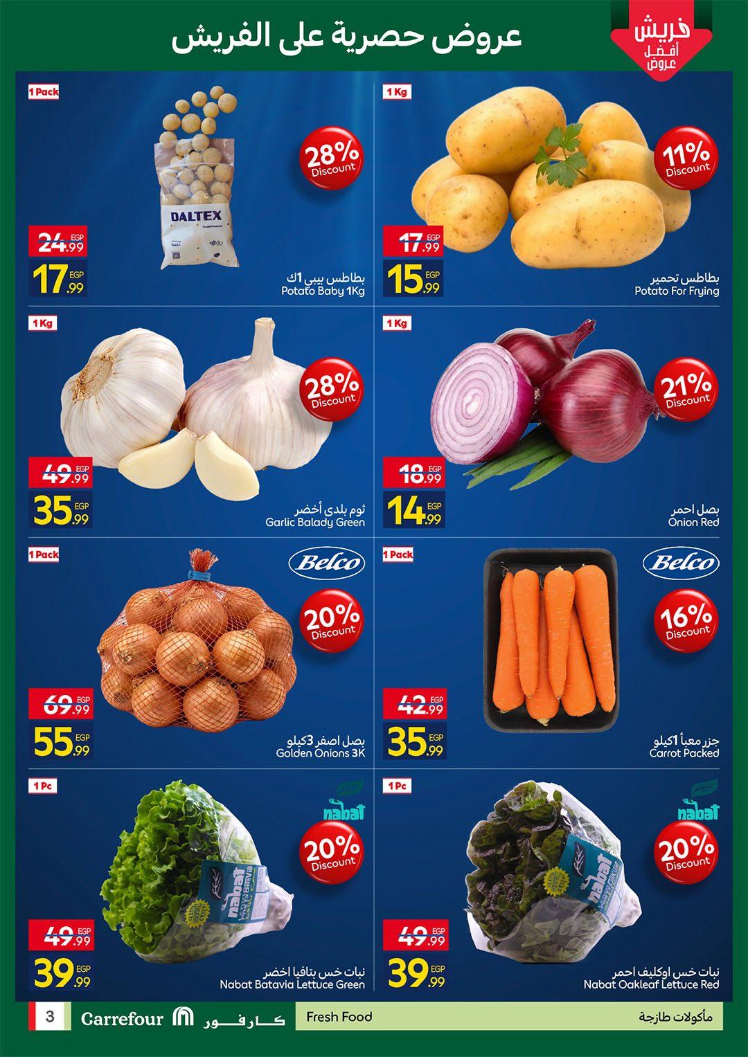 عروض كارفور 11-13 مايو 2026 صفحة 6 - carrefour offers 11-13 May 2026 page 6