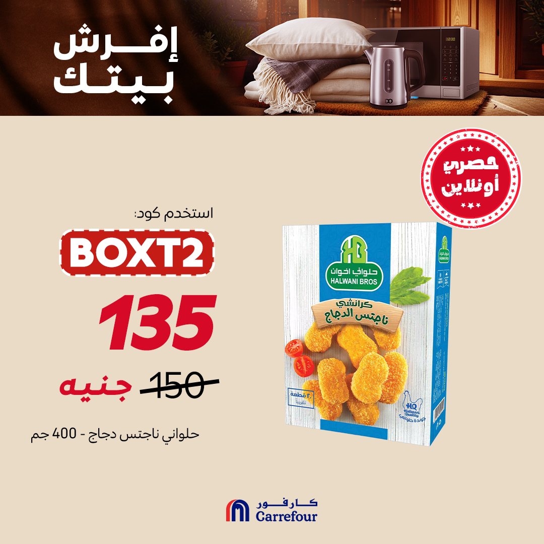 carrefour offers from 11oct to 1oct 2025 عروض كارفور من 11 أكتوبر حتى 1 أكتوبر 2025 صفحة رقم 3
