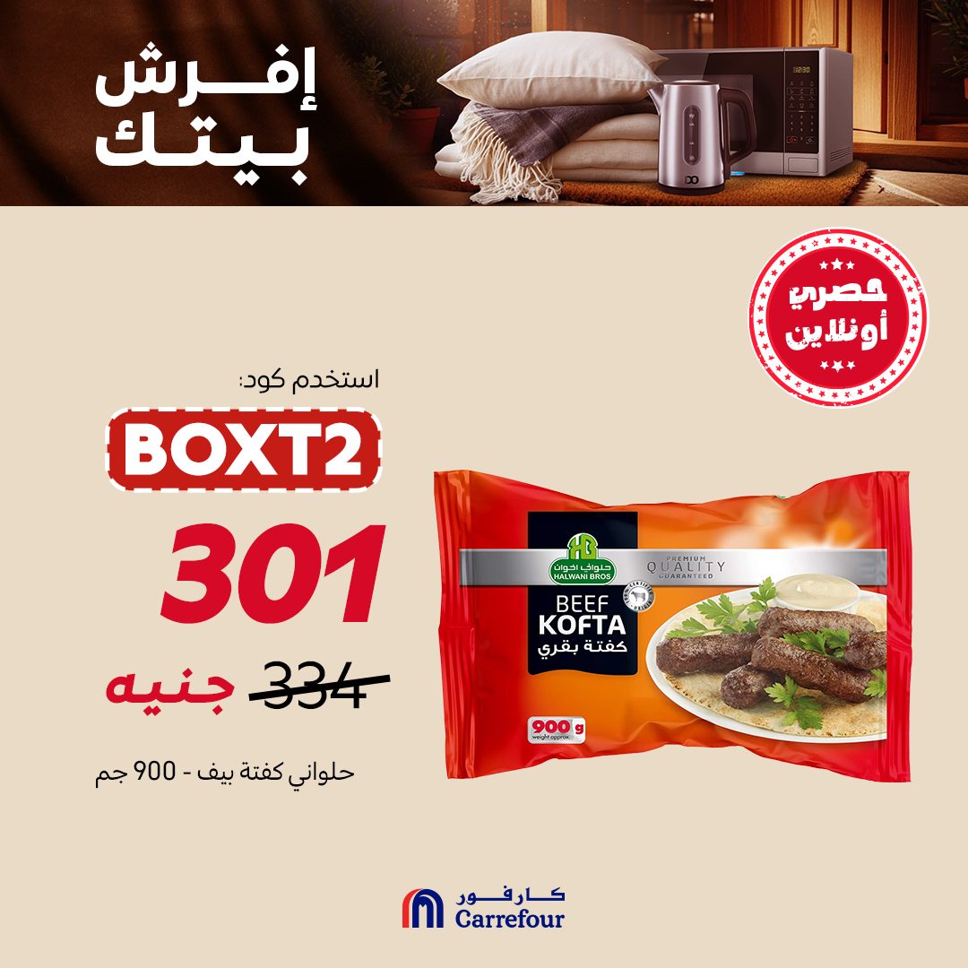 carrefour offers from 11oct to 1oct 2025 عروض كارفور من 11 أكتوبر حتى 1 أكتوبر 2025 صفحة رقم 4