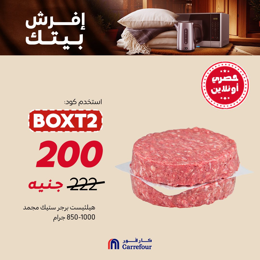 carrefour offers from 11oct to 1oct 2025 عروض كارفور من 11 أكتوبر حتى 1 أكتوبر 2025 صفحة رقم 5
