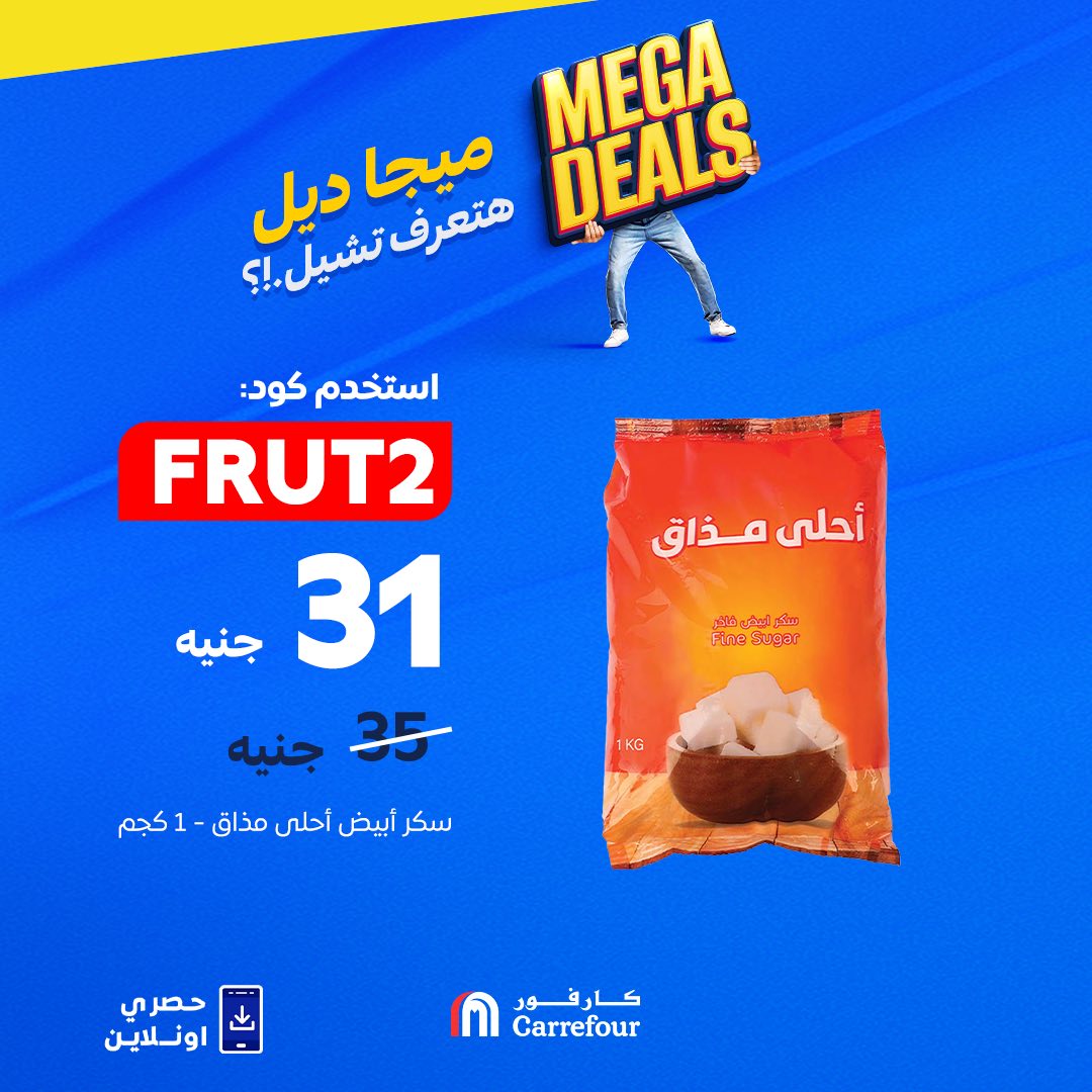 carrefour offers from 11sep to 30sep 2025 عروض كارفور من 11 سبتمبر حتى 30 سبتمبر 2025 صفحة رقم 7