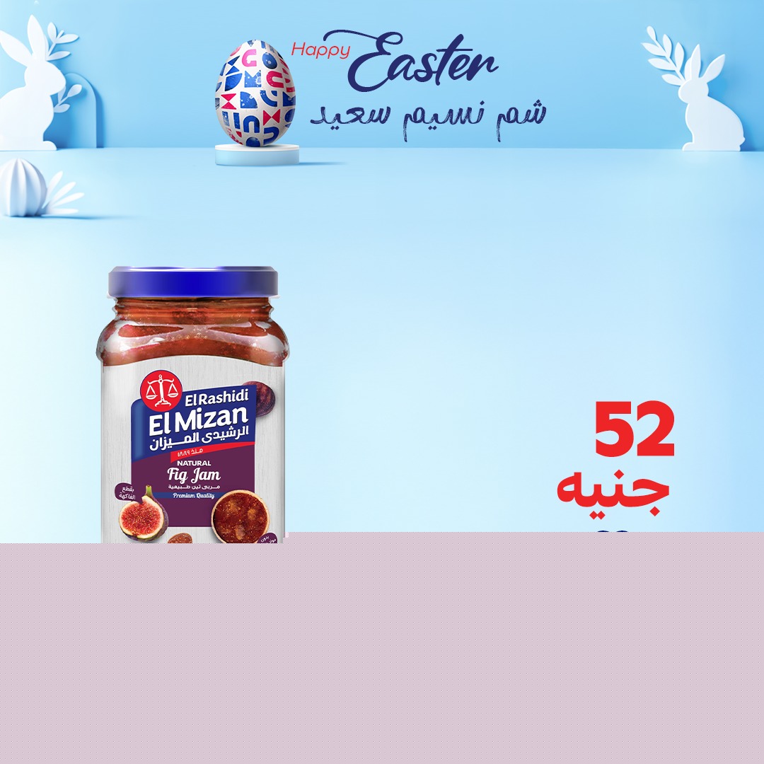 carrefour offers from 12apr to 12apr 2025 عروض كارفور من 12 إبريل حتى 12 إبريل 2025 صفحة رقم 2