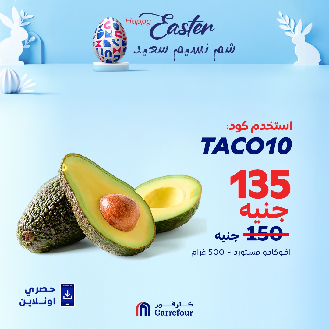 carrefour offers from 12apr to 12apr 2025 عروض كارفور من 12 إبريل حتى 12 إبريل 2025 صفحة رقم 3
