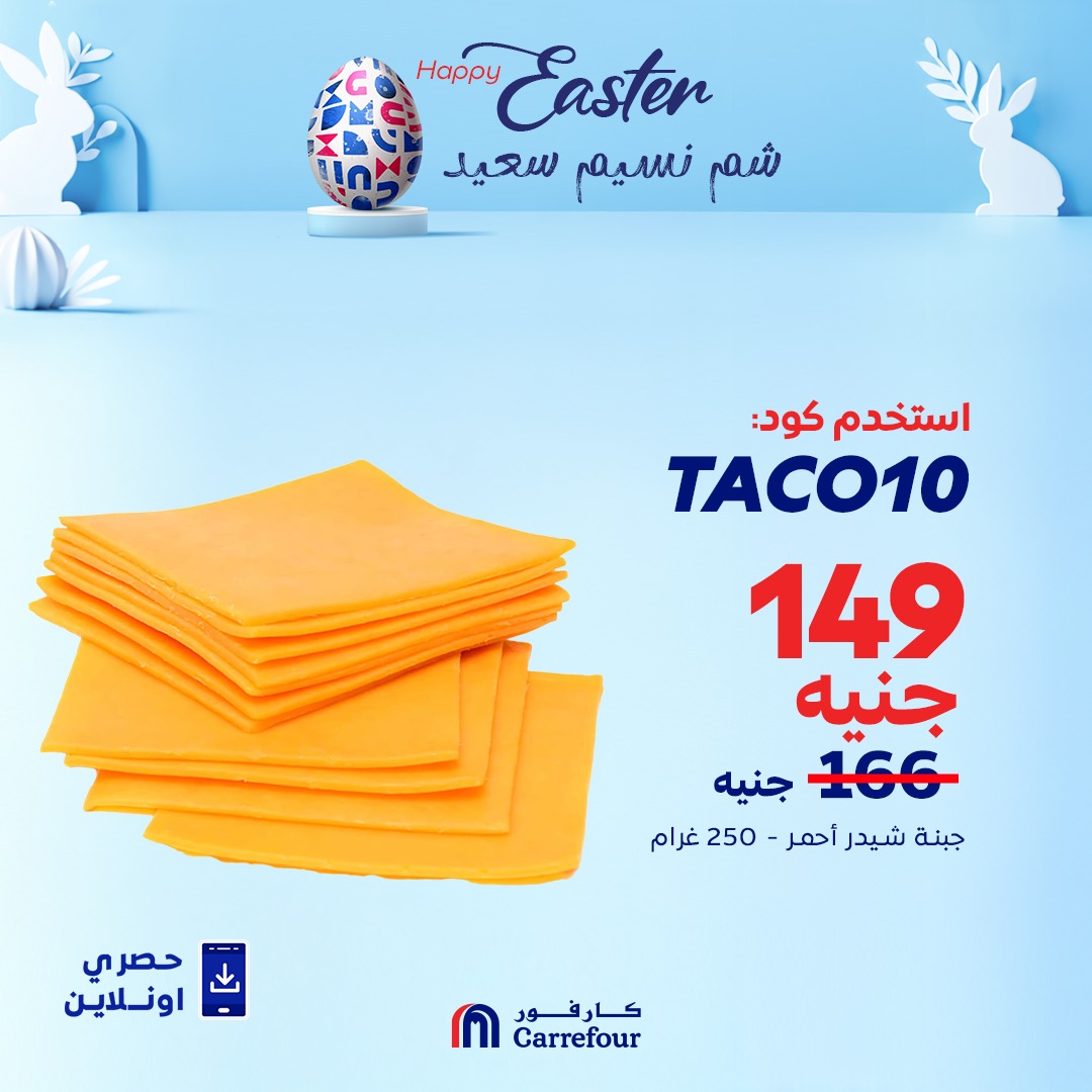 carrefour offers from 12apr to 12apr 2025 عروض كارفور من 12 إبريل حتى 12 إبريل 2025 صفحة رقم 4