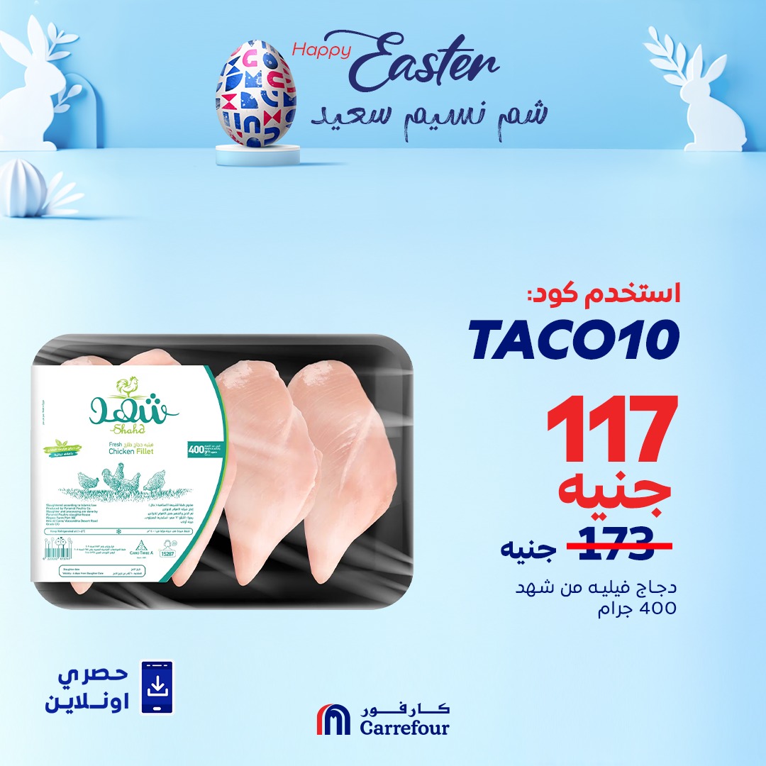 carrefour offers from 12apr to 12apr 2025 عروض كارفور من 12 إبريل حتى 12 إبريل 2025 صفحة رقم 5