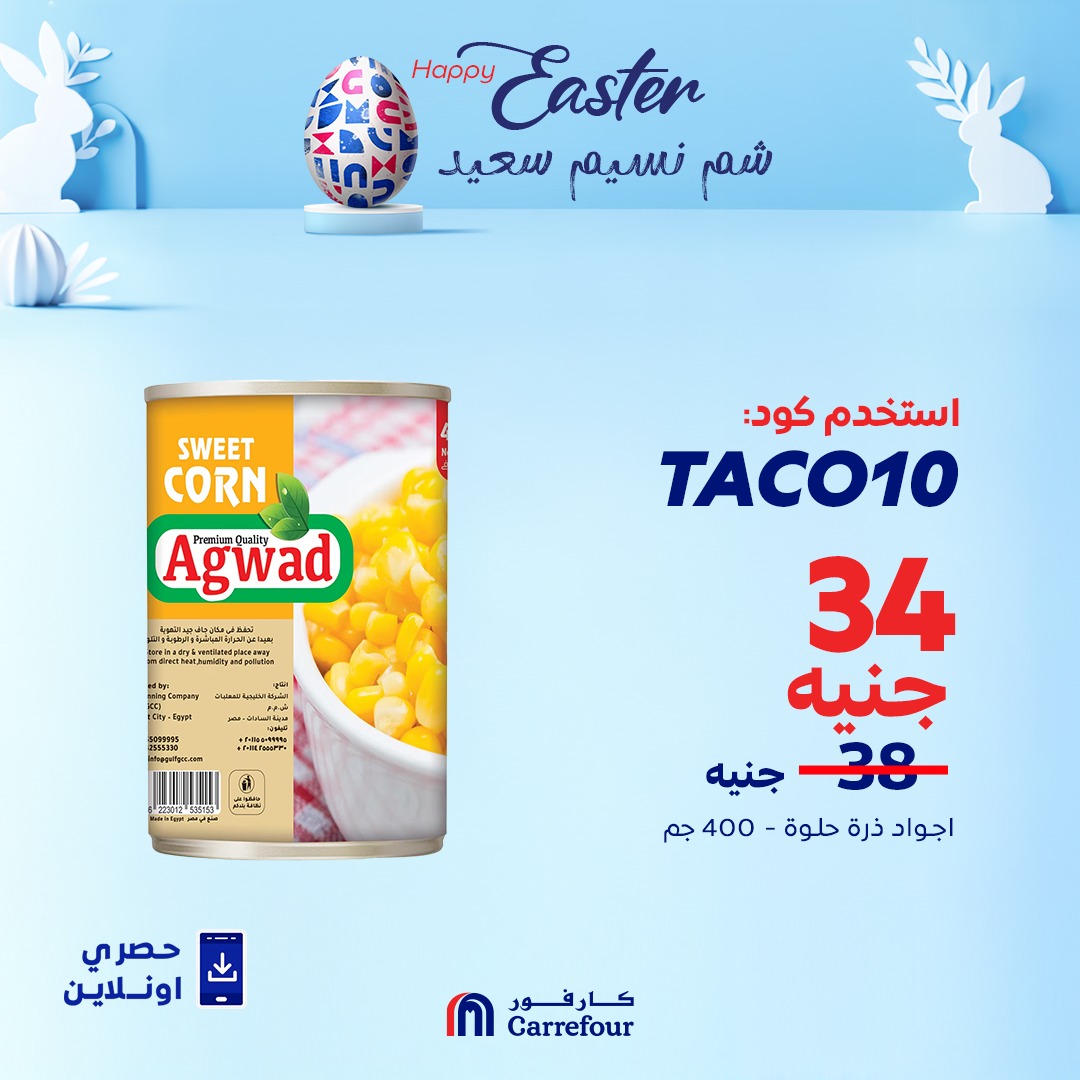 carrefour offers from 12apr to 12apr 2025 عروض كارفور من 12 إبريل حتى 12 إبريل 2025 صفحة رقم 6