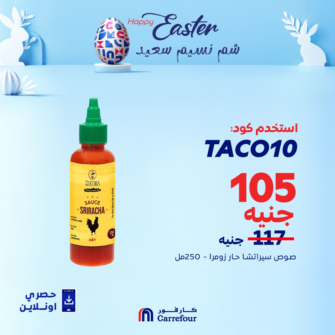 carrefour offers from 12apr to 12apr 2025 عروض كارفور من 12 إبريل حتى 12 إبريل 2025 صفحة رقم 7
