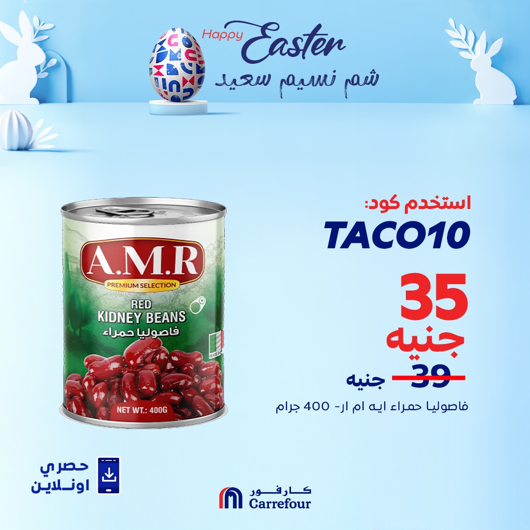 carrefour offers from 12apr to 12apr 2025 عروض كارفور من 12 إبريل حتى 12 إبريل 2025 صفحة رقم 8