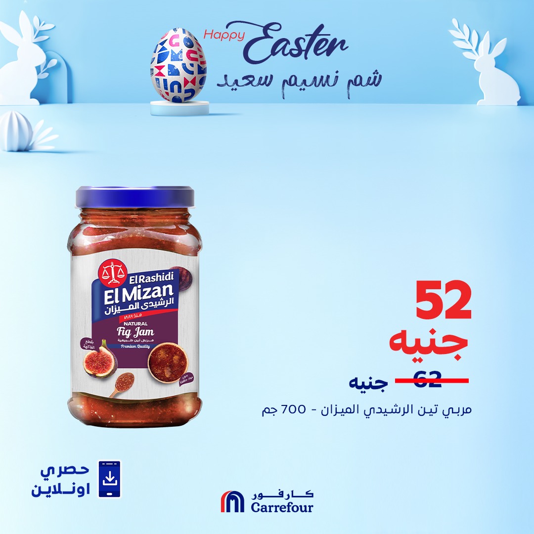 carrefour offers from 12apr to 2apr 2025 عروض كارفور من 12 إبريل حتى 2 إبريل 2025 صفحة رقم 2