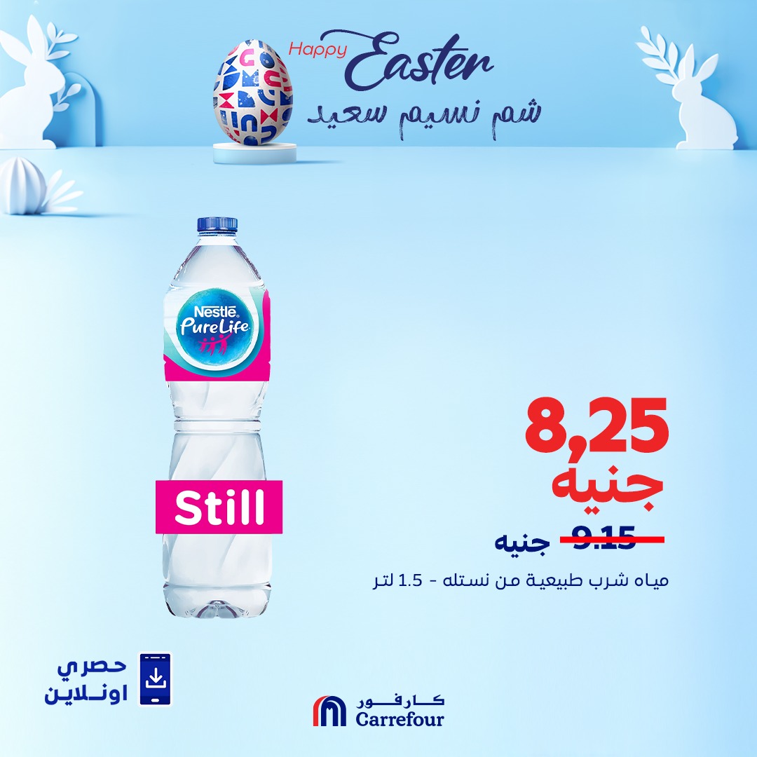 carrefour offers from 12apr to 2apr 2025 عروض كارفور من 12 إبريل حتى 2 إبريل 2025 صفحة رقم 3