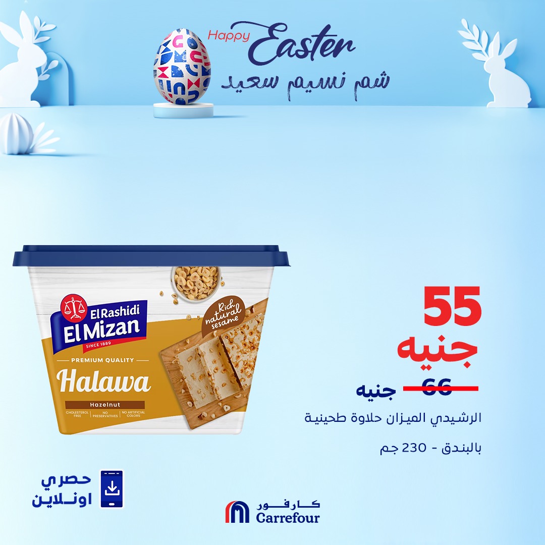 carrefour offers from 12apr to 2apr 2025 عروض كارفور من 12 إبريل حتى 2 إبريل 2025 صفحة رقم 4