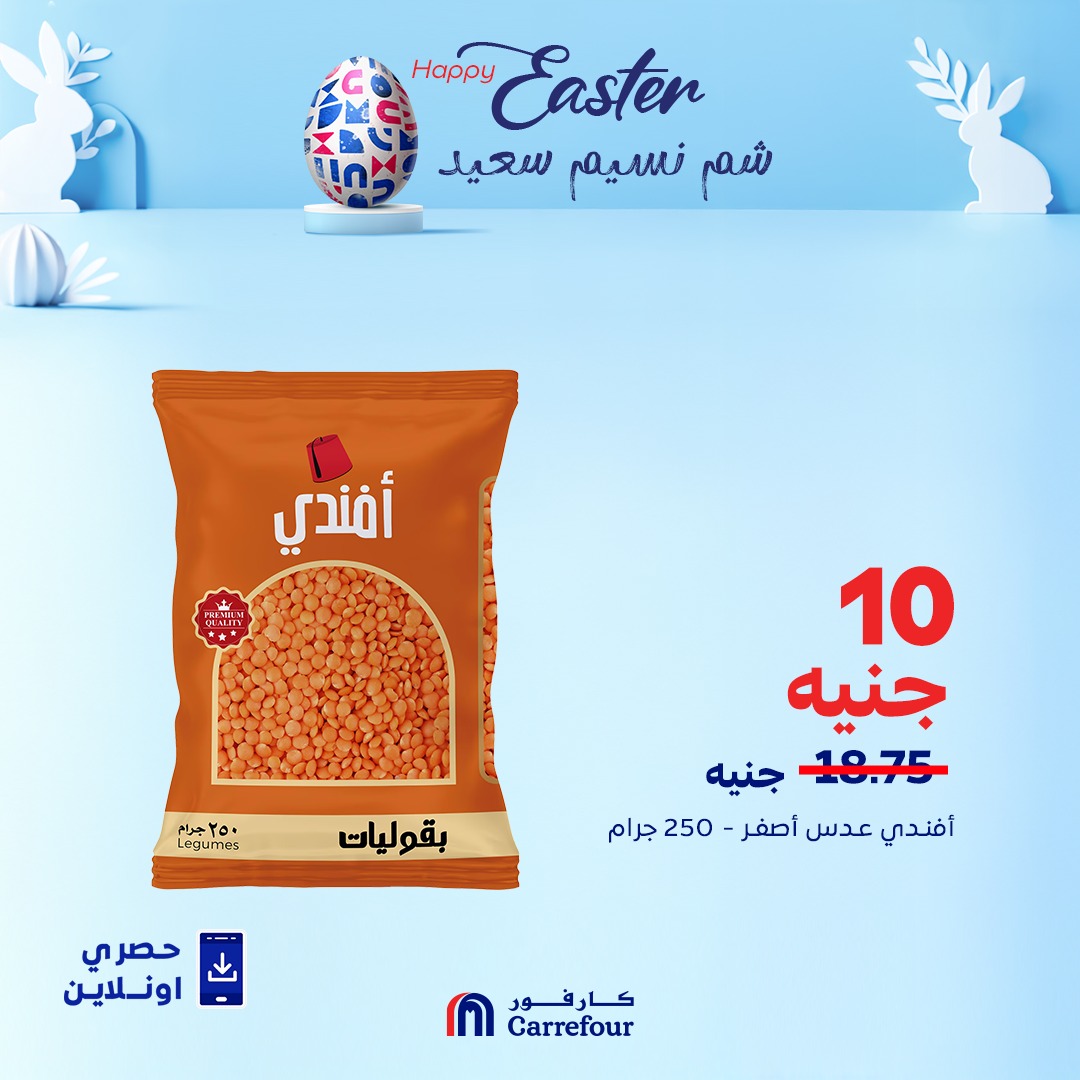 carrefour offers from 12apr to 2apr 2025 عروض كارفور من 12 إبريل حتى 2 إبريل 2025 صفحة رقم 5