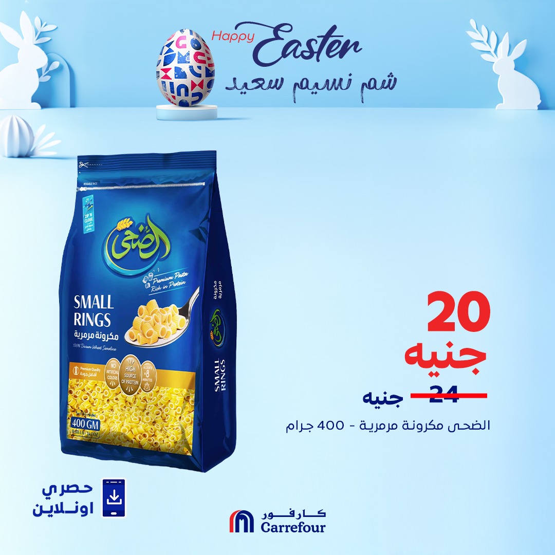 carrefour offers from 12apr to 2apr 2025 عروض كارفور من 12 إبريل حتى 2 إبريل 2025 صفحة رقم 6