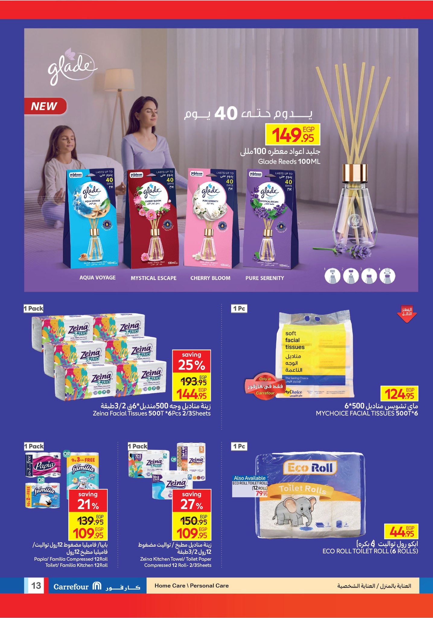 carrefour offers from 12aug to 6aug 2025 عروض كارفور من 12 أغسطس حتى 6 أغسطس 2025 صفحة رقم 12