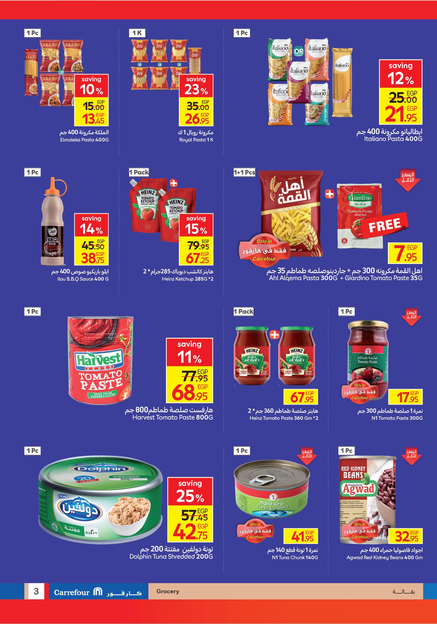 carrefour offers from 12aug to 6aug 2025 عروض كارفور من 12 أغسطس حتى 6 أغسطس 2025 صفحة رقم 2