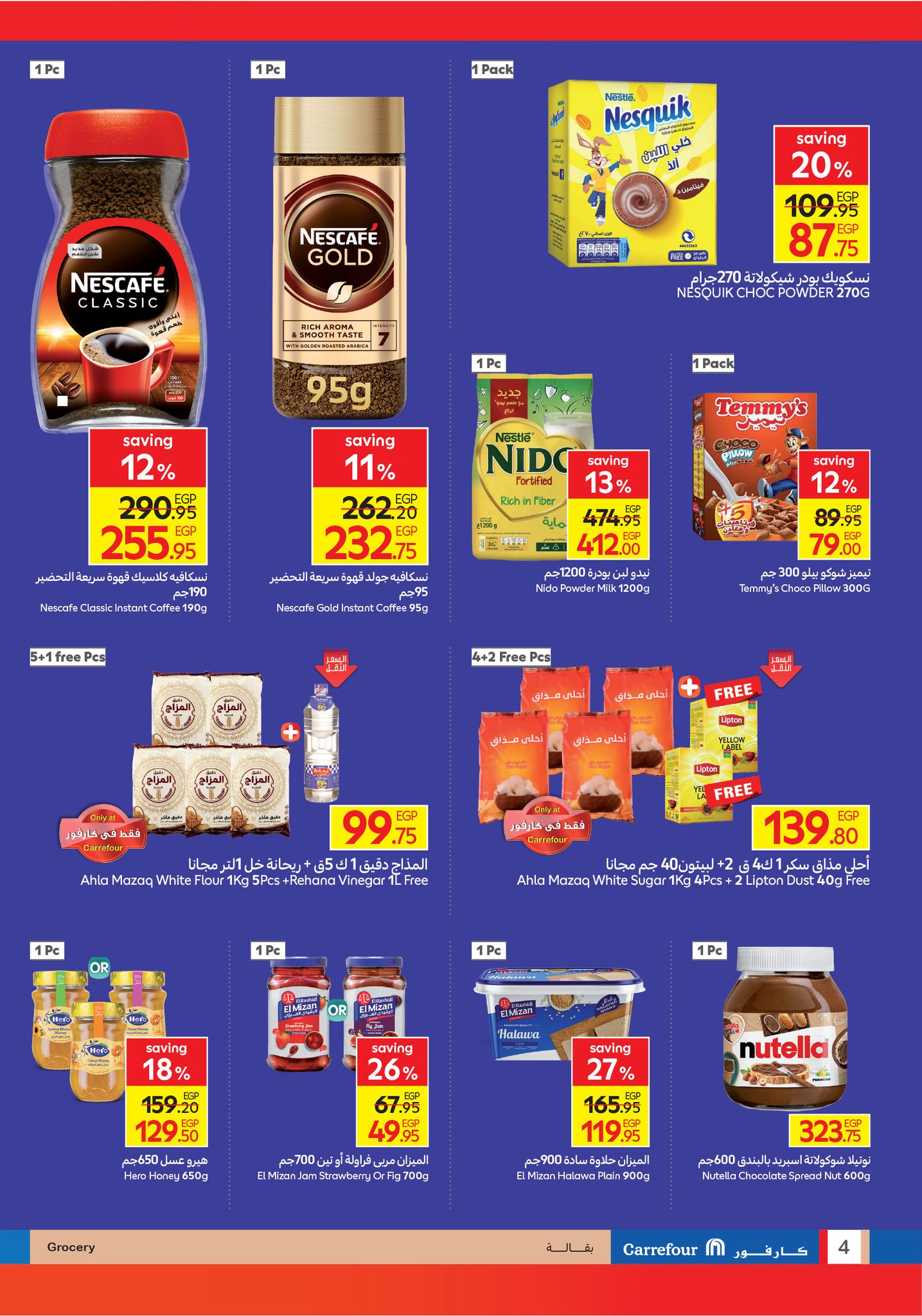 carrefour offers from 12aug to 6aug 2025 عروض كارفور من 12 أغسطس حتى 6 أغسطس 2025 صفحة رقم 3