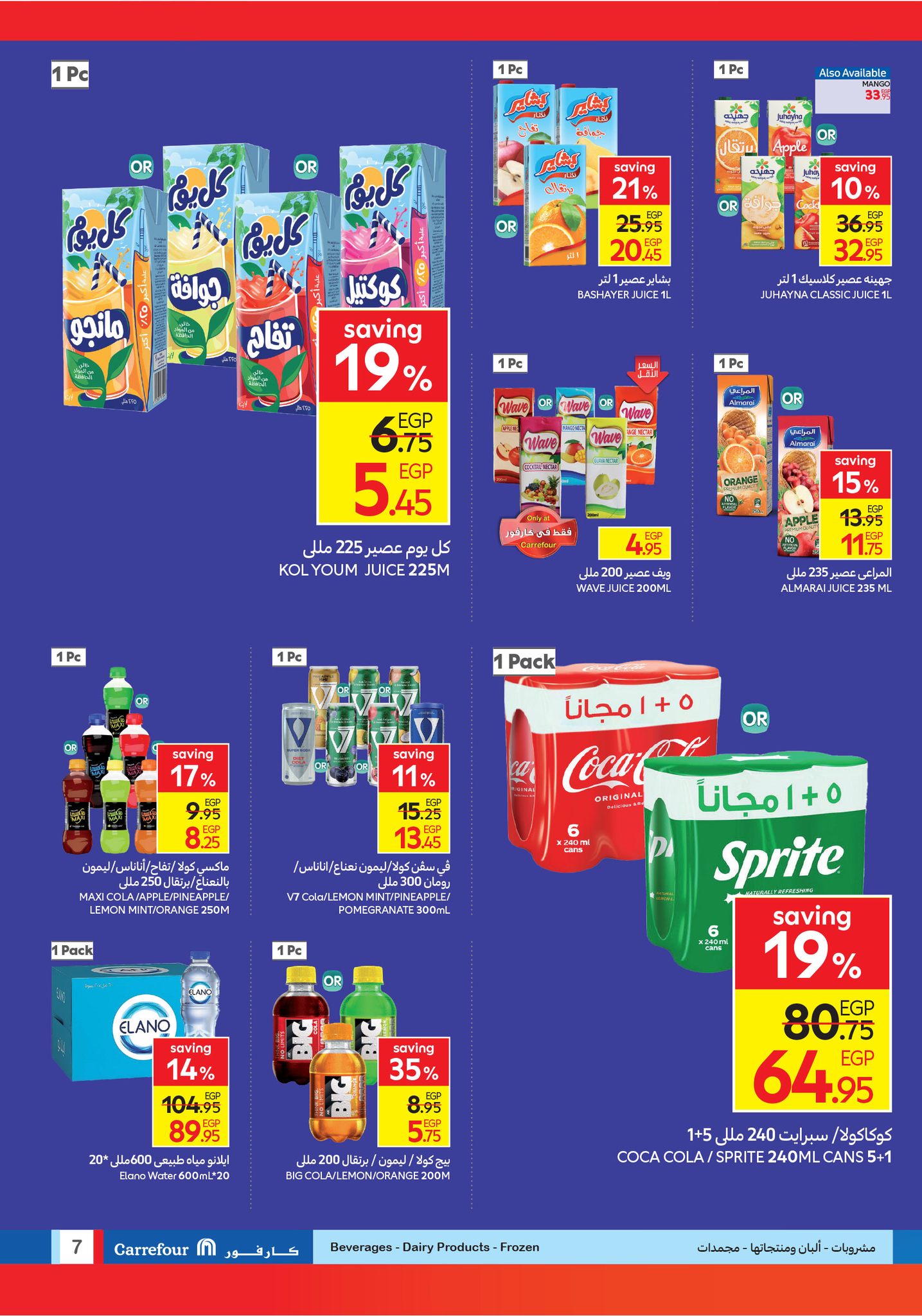 carrefour offers from 12aug to 6aug 2025 عروض كارفور من 12 أغسطس حتى 6 أغسطس 2025 صفحة رقم 6