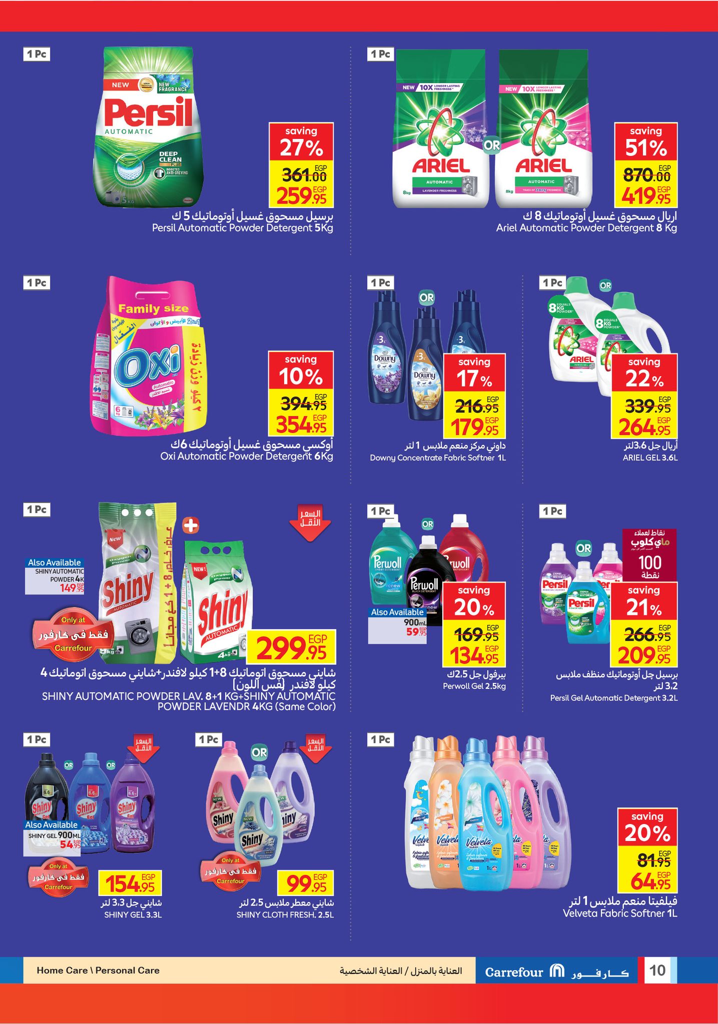 carrefour offers from 12aug to 6aug 2025 عروض كارفور من 12 أغسطس حتى 6 أغسطس 2025 صفحة رقم 9