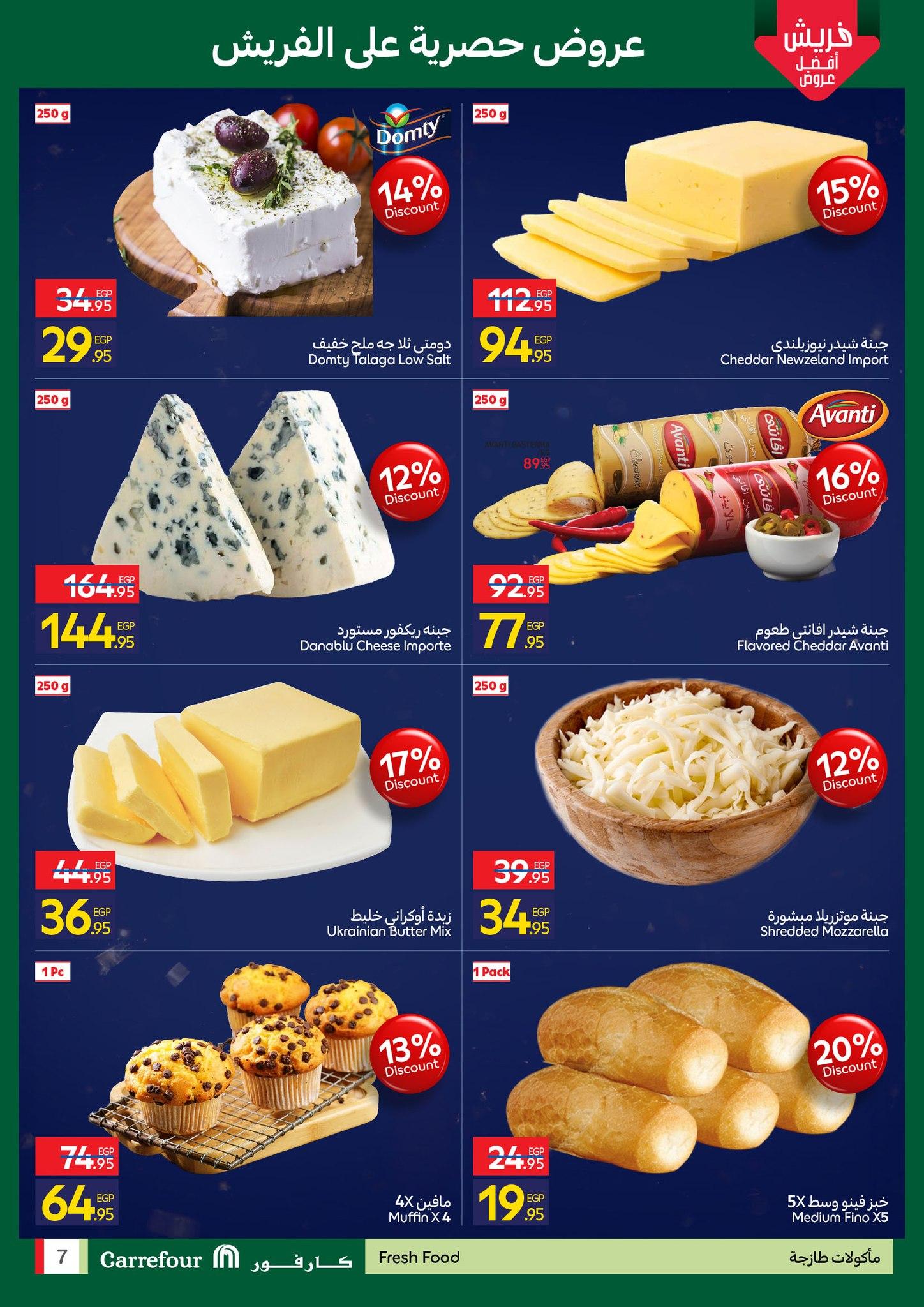 عروض كارفور 12-15 فبراير 2026 صفحة 2 - carrefour offers 12-15 February 2026 page 2