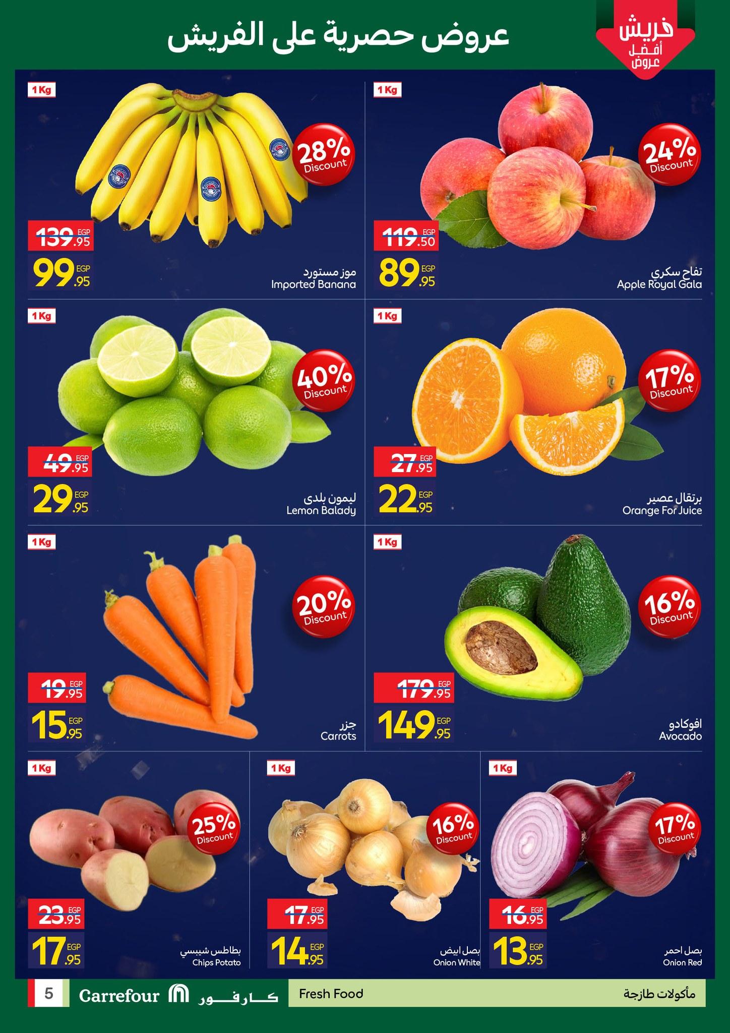 عروض كارفور 12-15 فبراير 2026 صفحة 4 - carrefour offers 12-15 February 2026 page 4