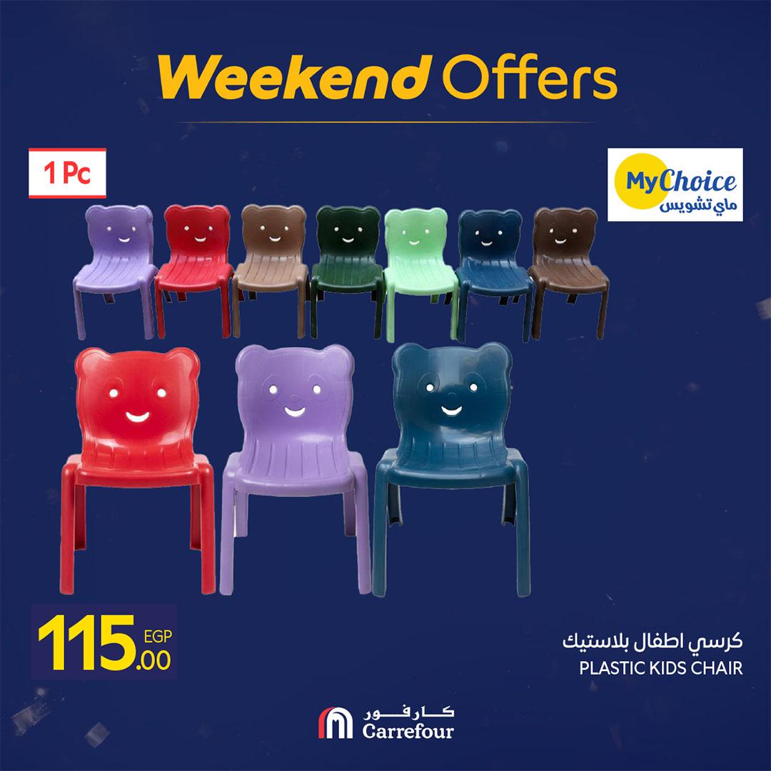 عروض كارفور عروض رمضان حتى 15 فبراير 2026  صفحة 16 - carrefour offers 12-15 February 2026 page 16