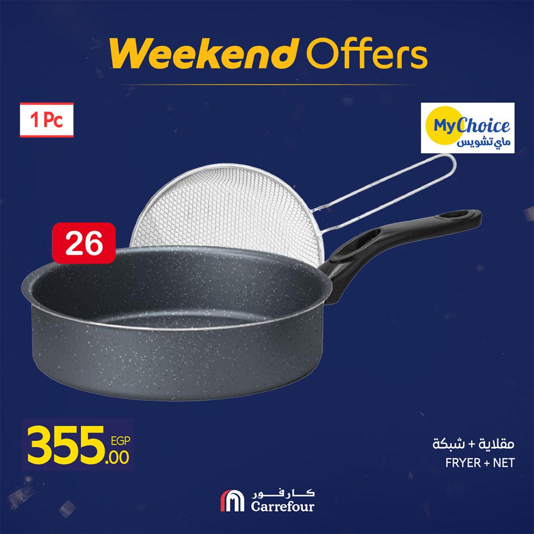 عروض كارفور عروض رمضان حتى 15 فبراير 2026  صفحة 31 - carrefour offers 12-15 February 2026 page 31