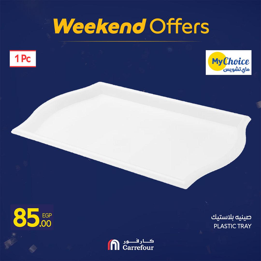 عروض كارفور عروض رمضان حتى 15 فبراير 2026  صفحة 44 - carrefour offers 12-15 February 2026 page 44