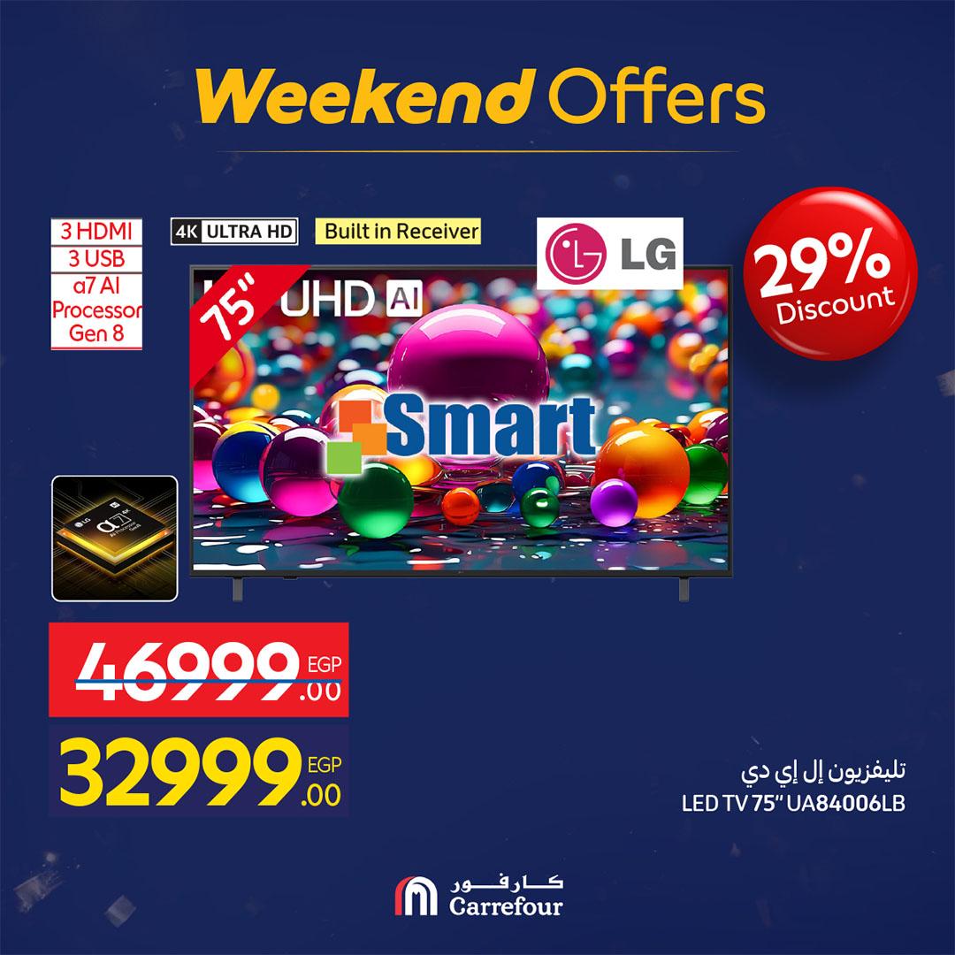 عروض كارفور على الاجهزة الكهربائية حتى 18 فبراير 2026 صفحة 51 - carrefour offers 12-18 February 2026 page 51