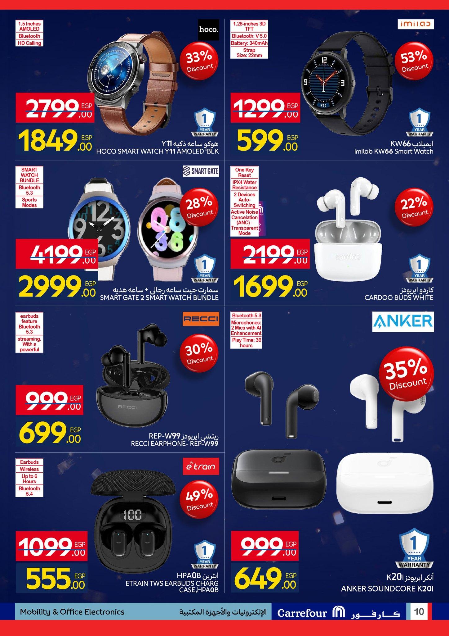 عروض كارفور  12-22 فبراير 2026 صفحة 10