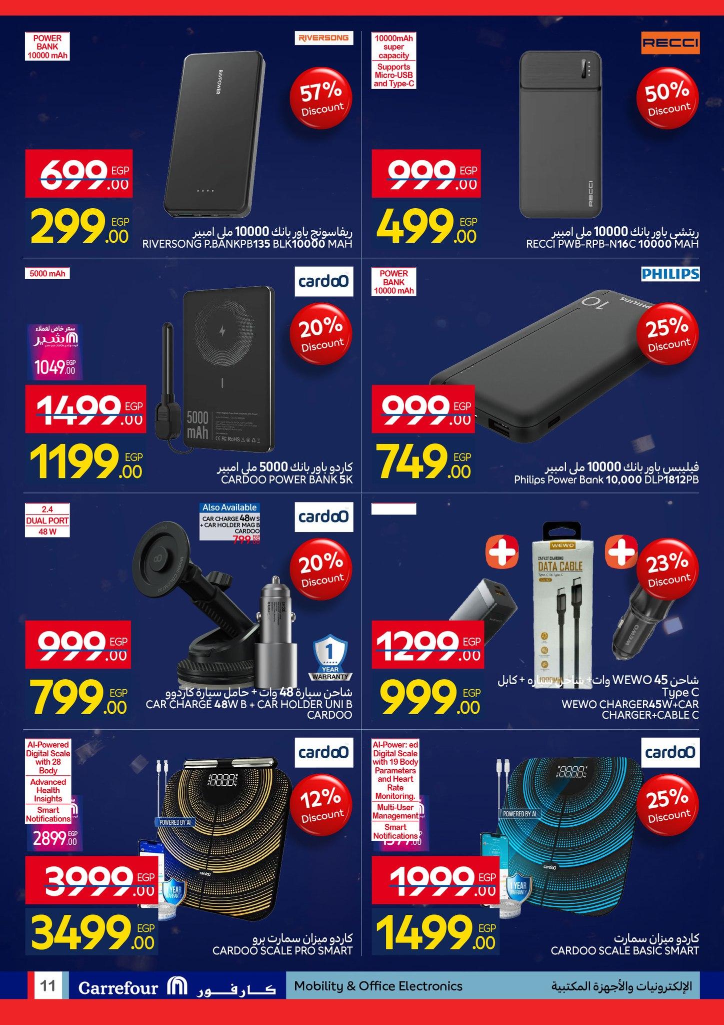 عروض كارفور  12-22 فبراير 2026 صفحة 11