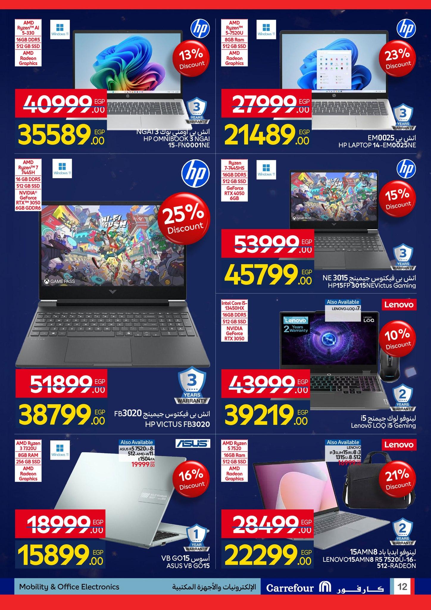 عروض كارفور  12-22 فبراير 2026 صفحة 12
