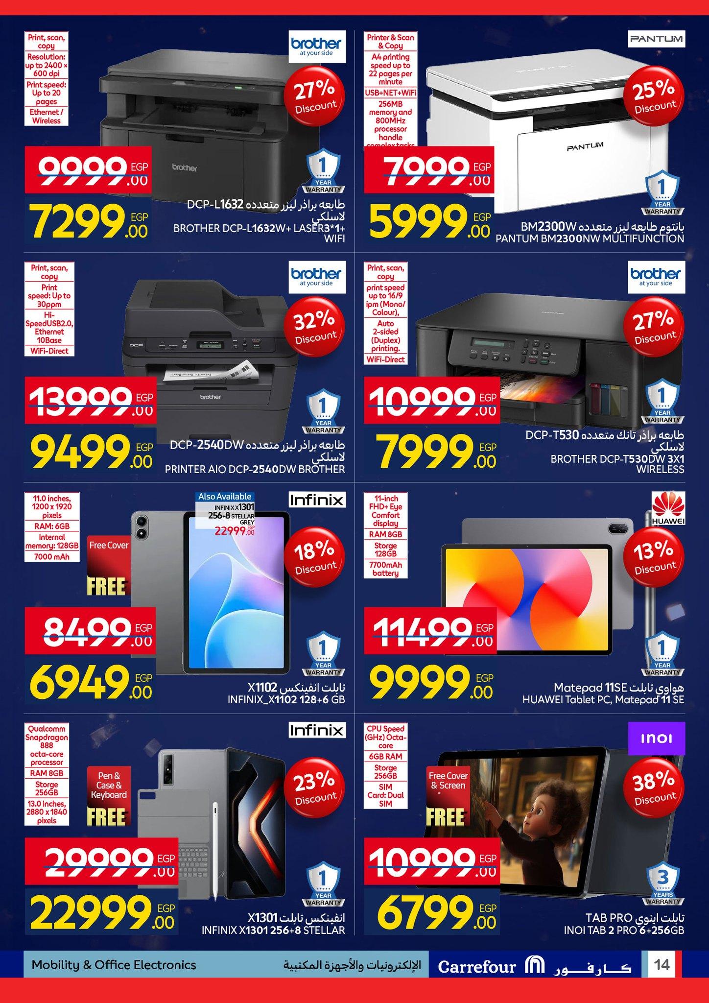 عروض كارفور  12-22 فبراير 2026 صفحة 14