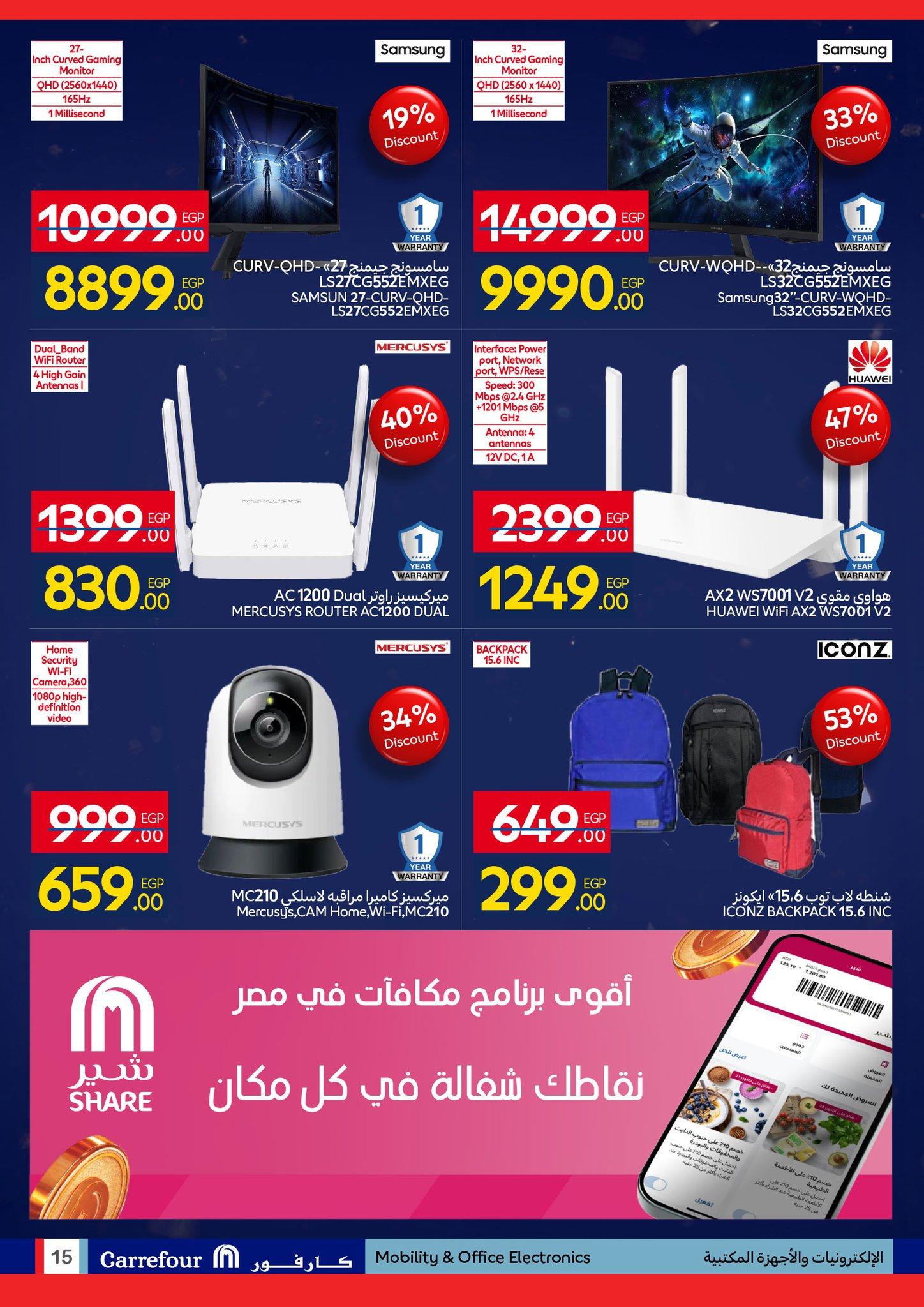 عروض كارفور  12-22 فبراير 2026 صفحة 15