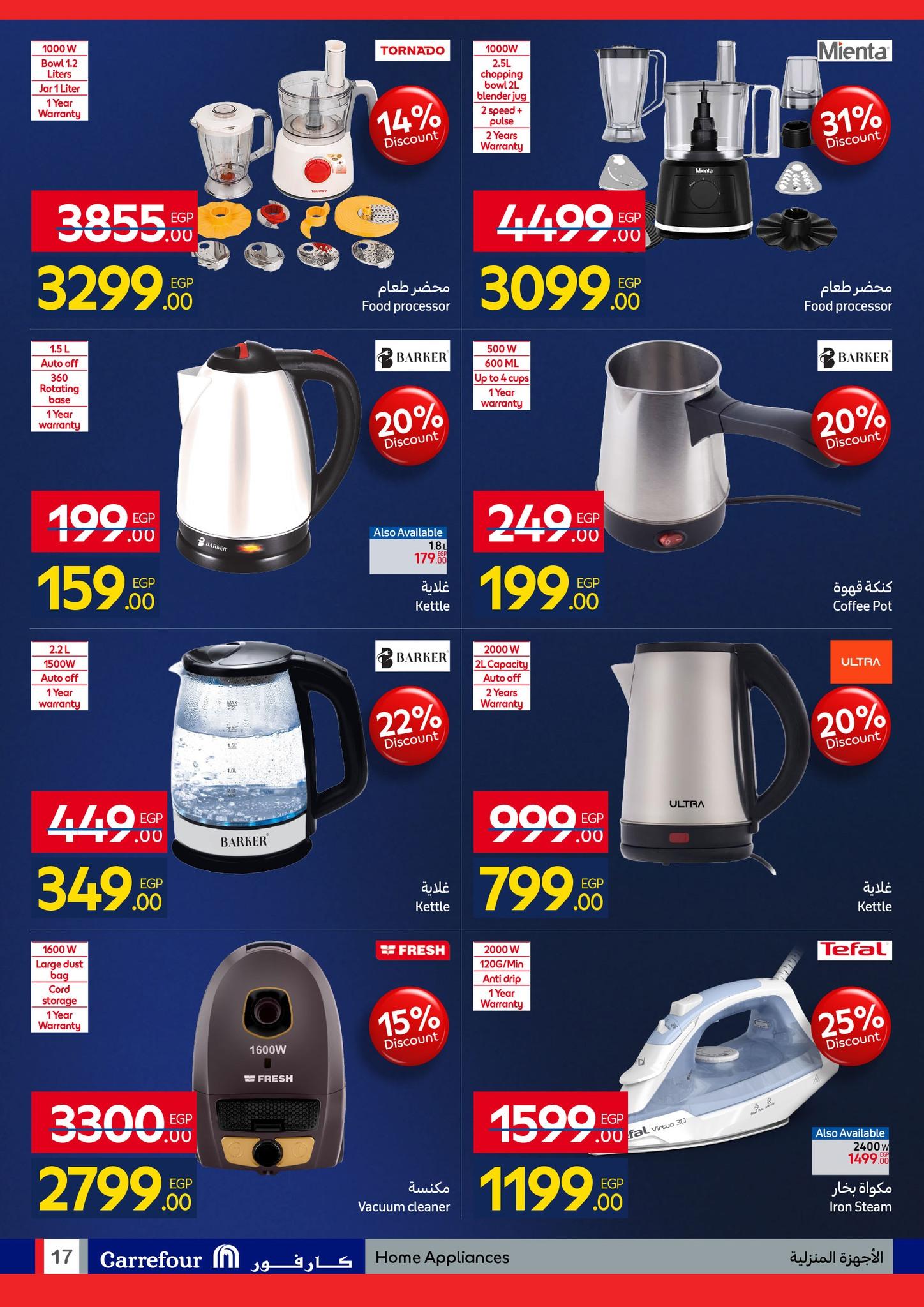 عروض كارفور  12-22 فبراير 2026 صفحة 17