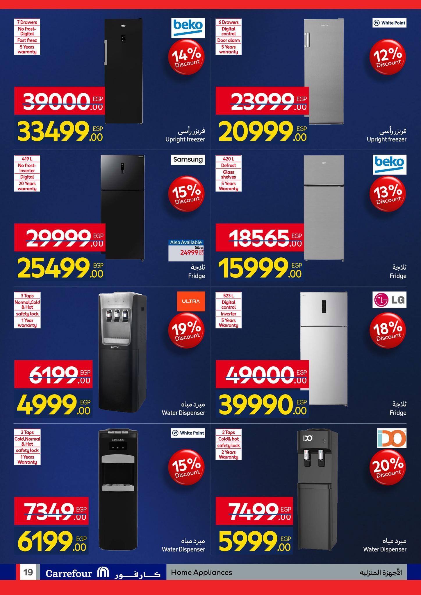 عروض كارفور  12-22 فبراير 2026 صفحة 19