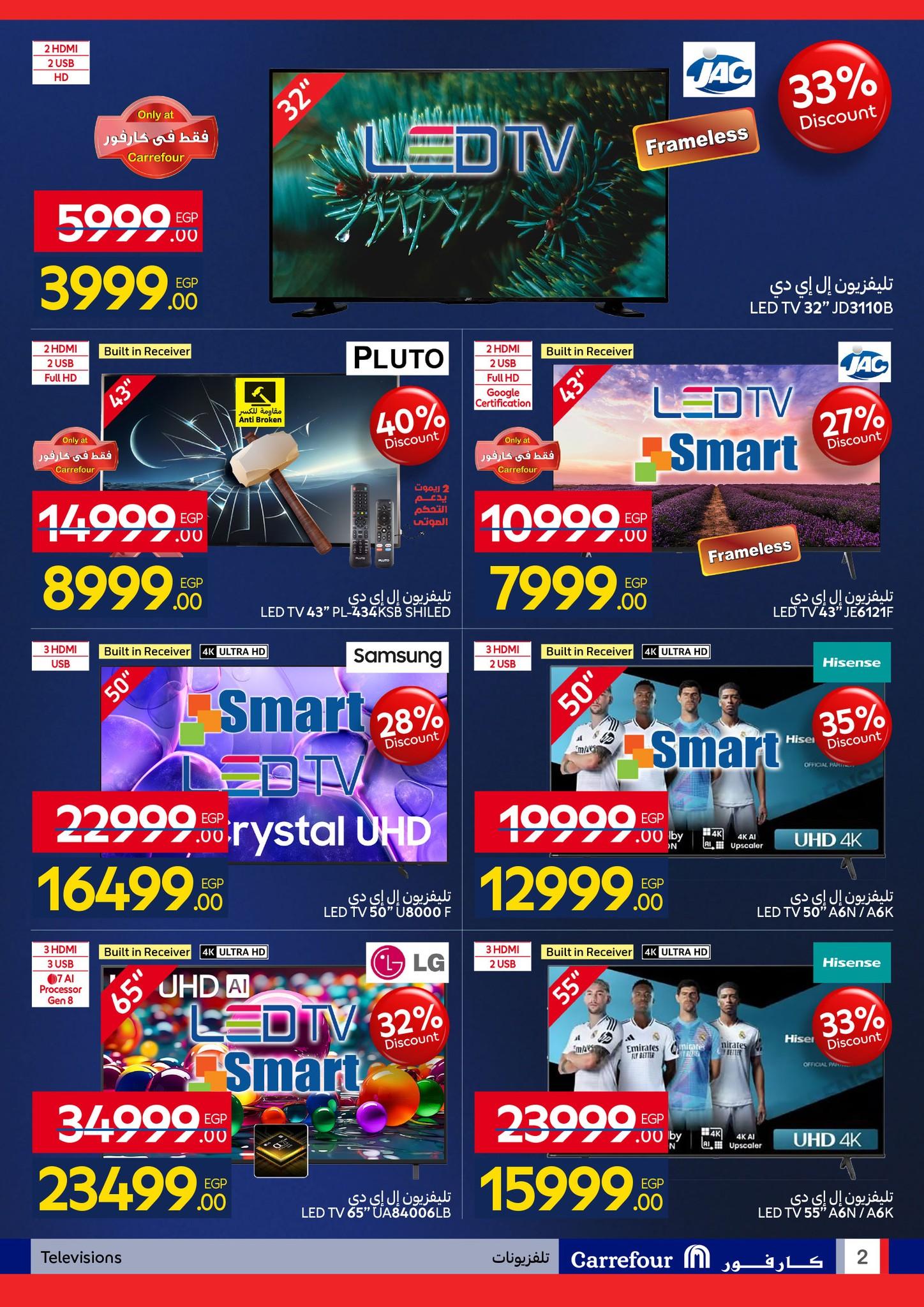 عروض كارفور  12-22 فبراير 2026 صفحة 2