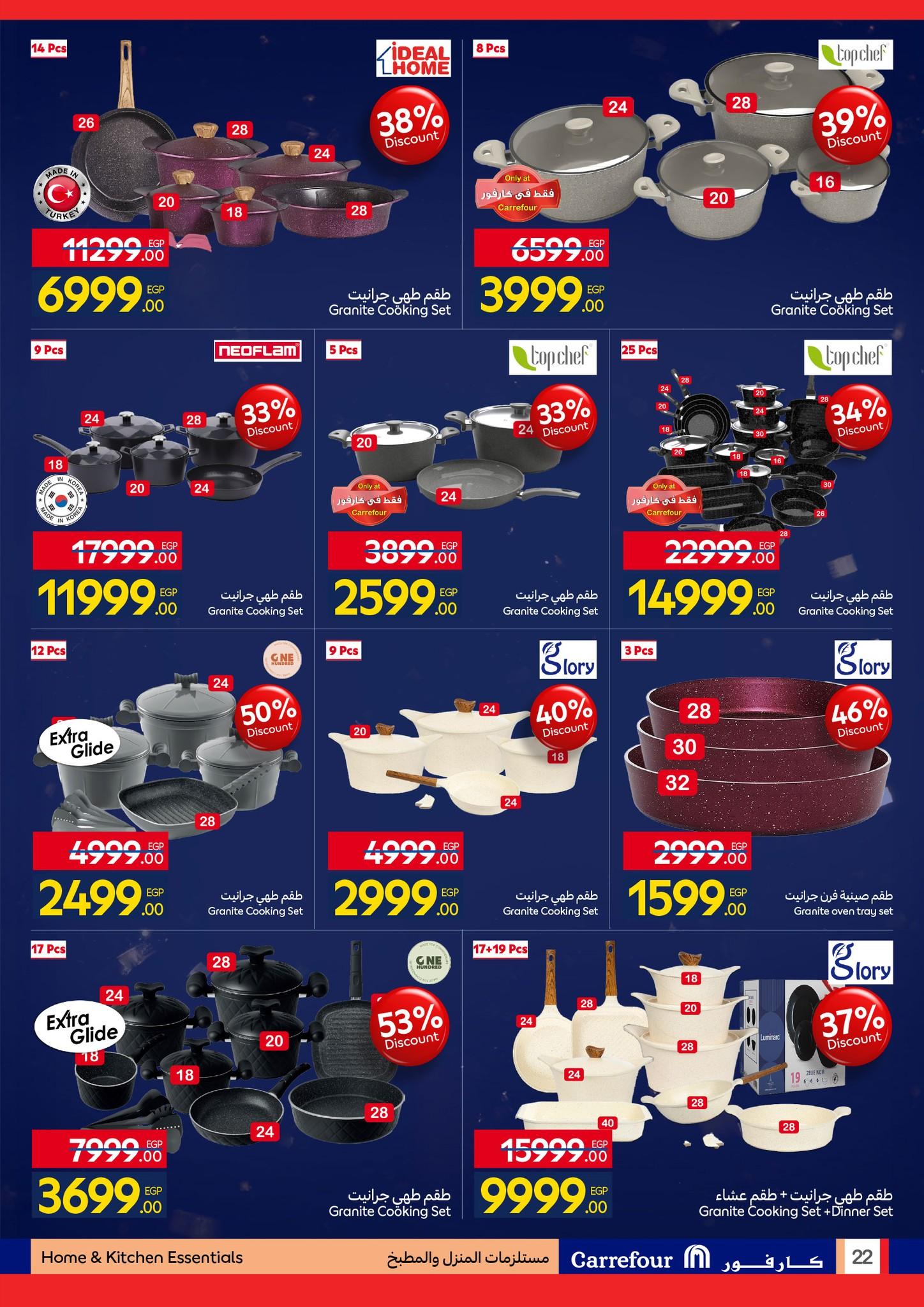 عروض كارفور  12-22 فبراير 2026 صفحة 22