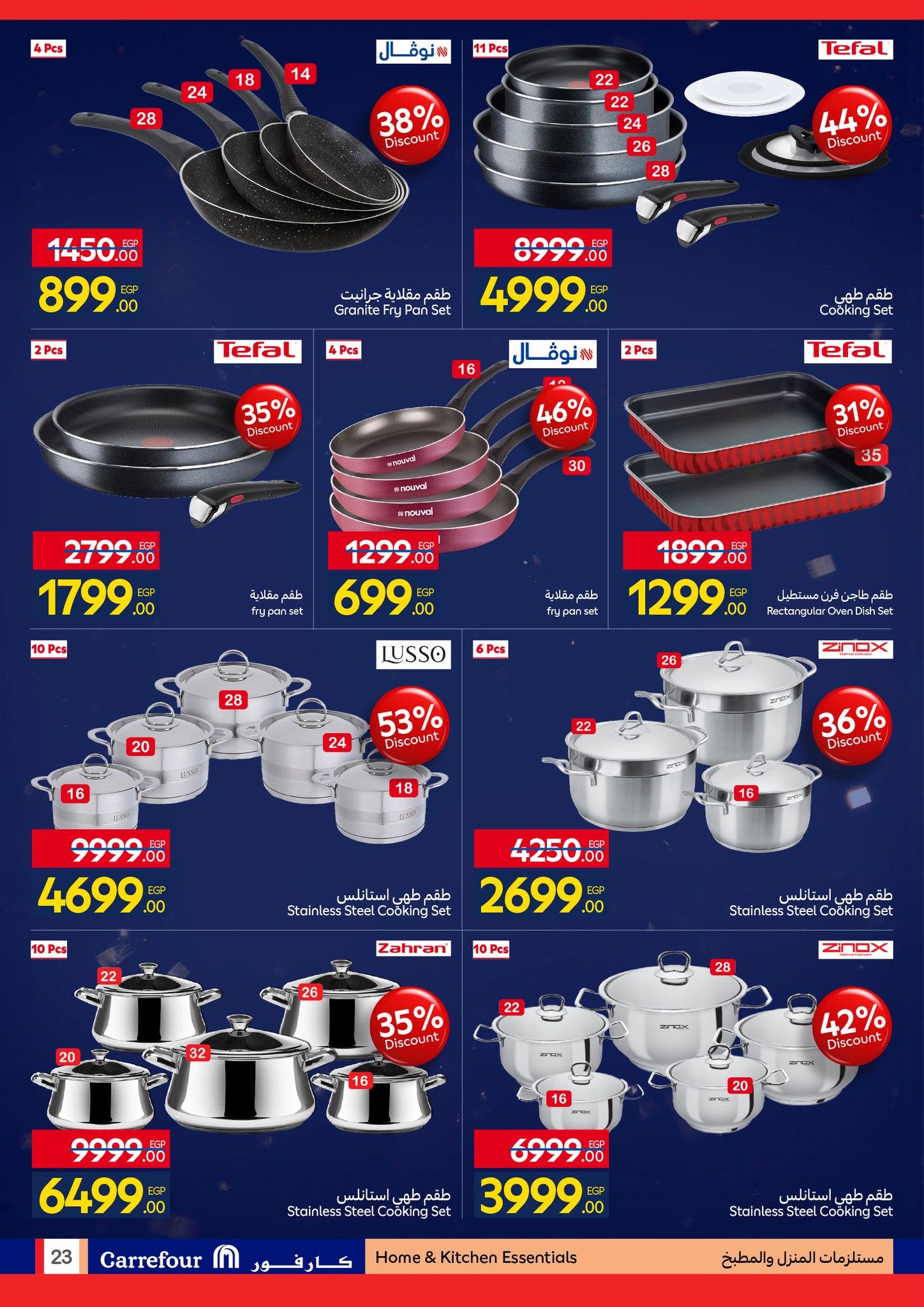 عروض كارفور  12-22 فبراير 2026 صفحة 23