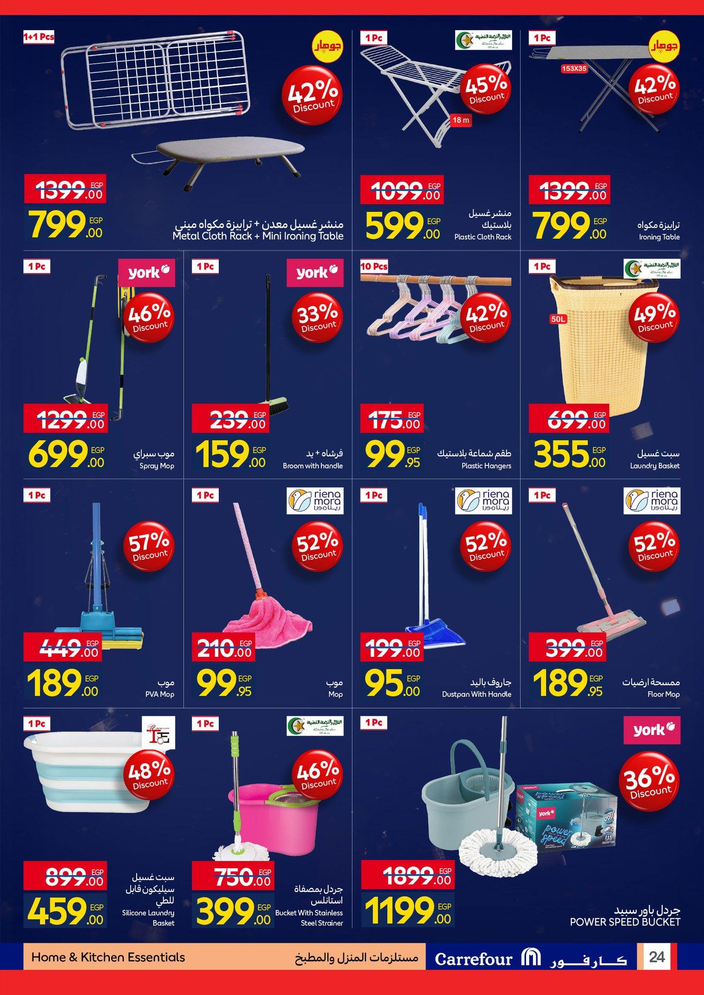 عروض كارفور  12-22 فبراير 2026 صفحة 24