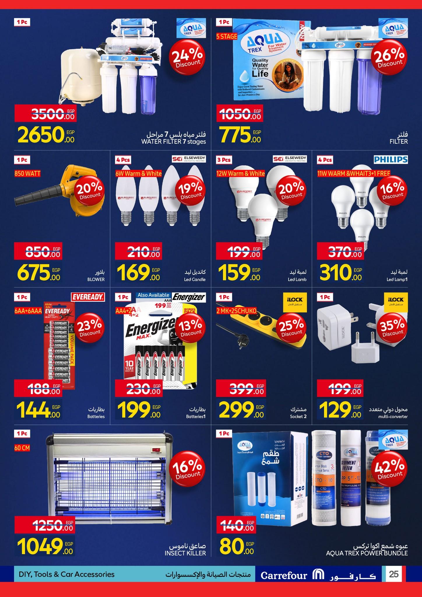 عروض كارفور  12-22 فبراير 2026 صفحة 25