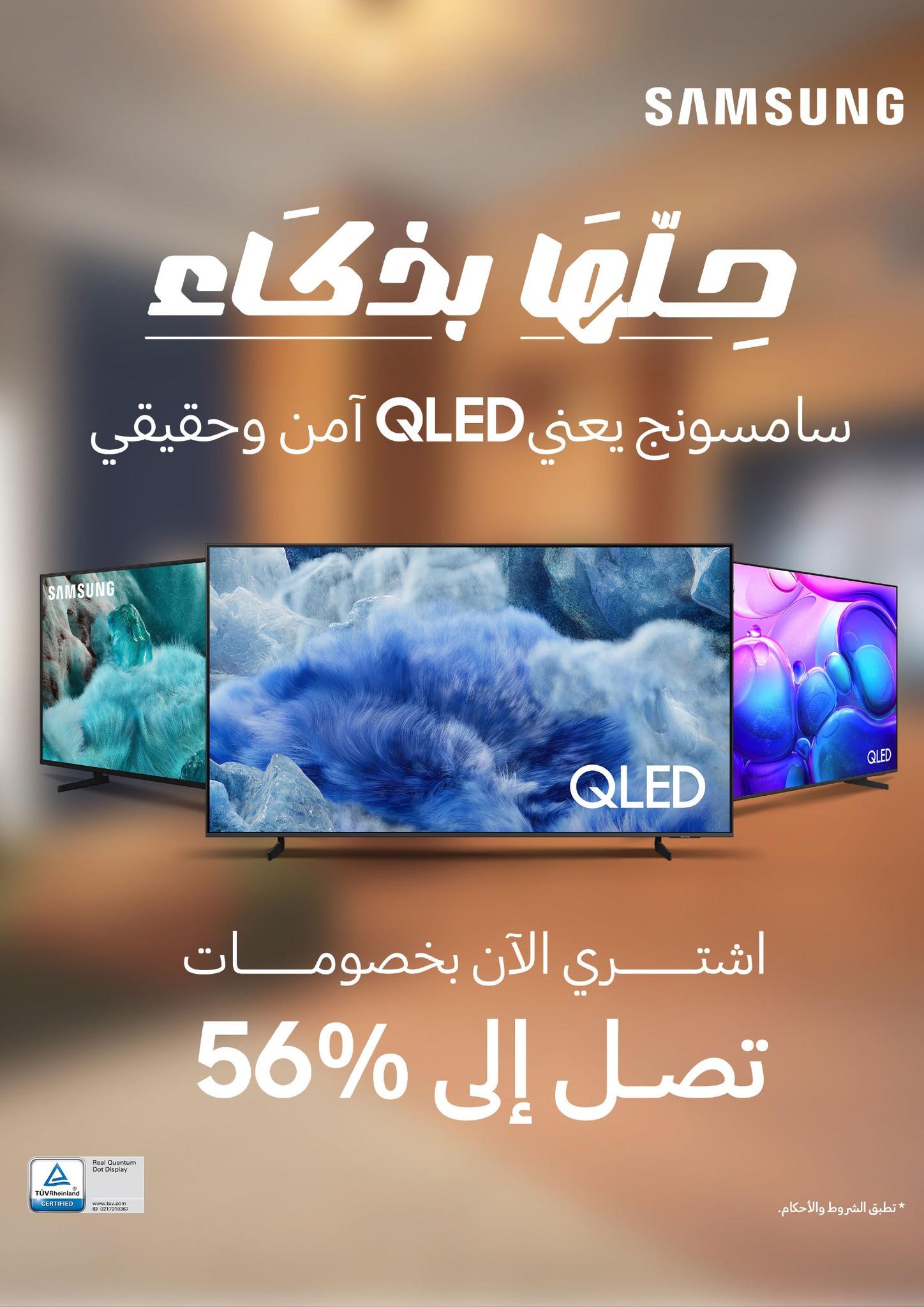 عروض كارفور  12-22 فبراير 2026 صفحة 3