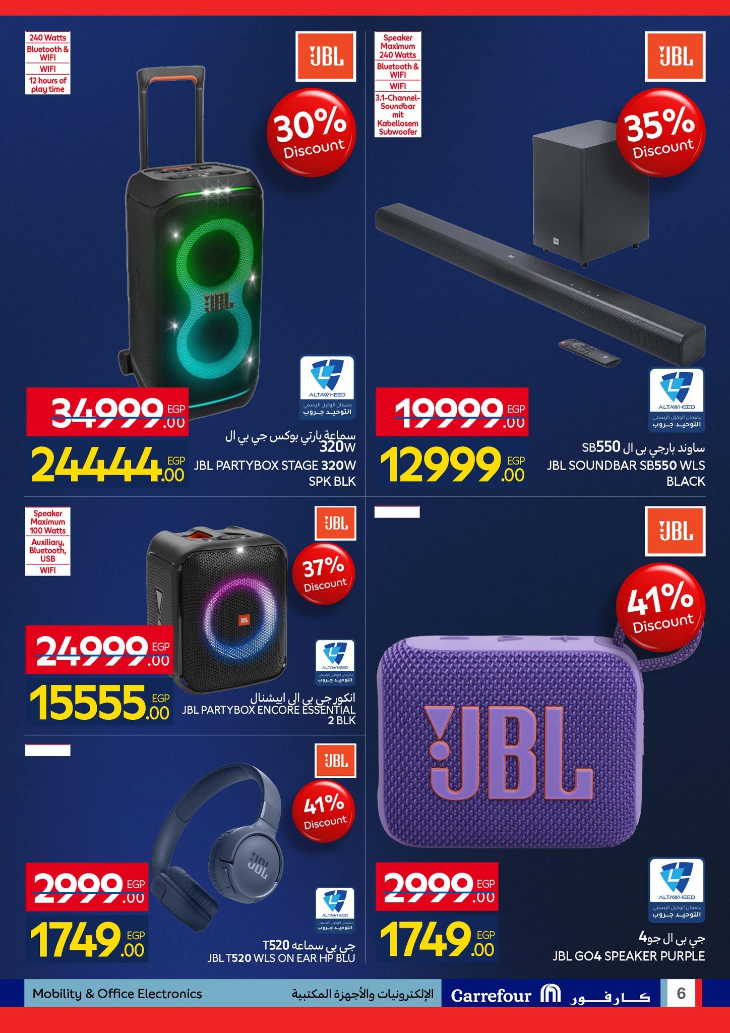 عروض كارفور  12-22 فبراير 2026 صفحة 6