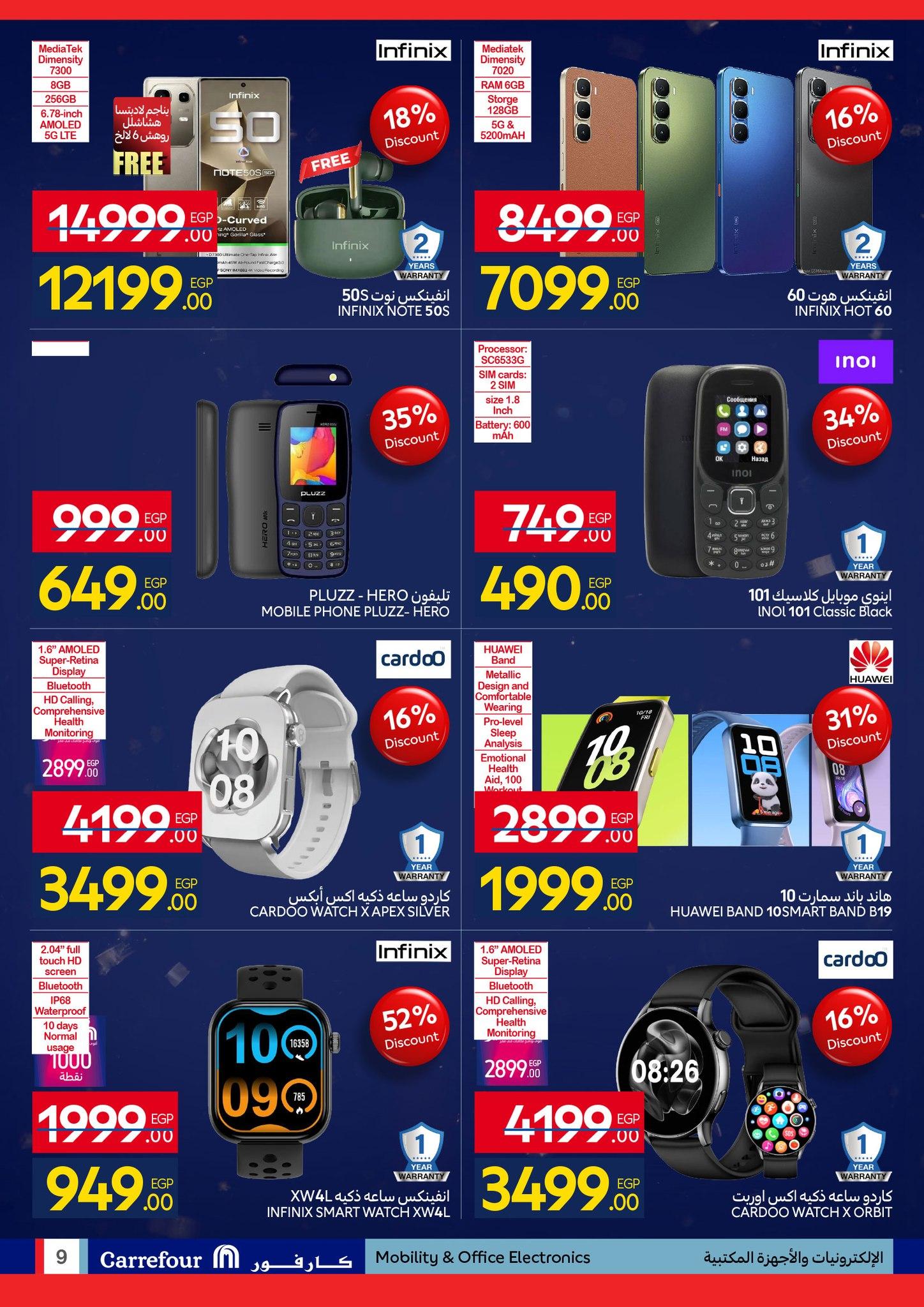عروض كارفور  12-22 فبراير 2026 صفحة 9